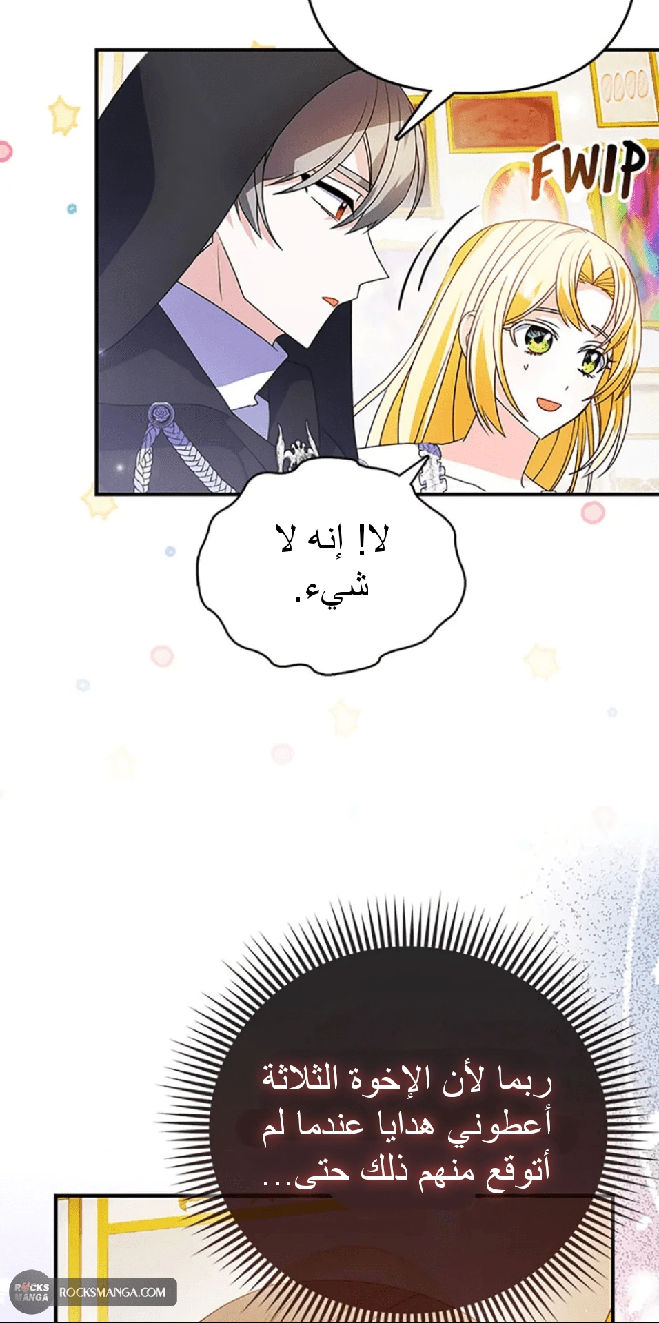 Read A Fairy-Tale Ending for a Fake AR Manga Online