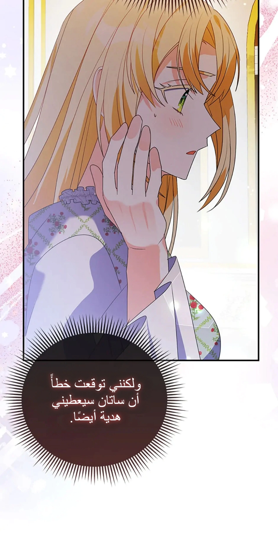 Read A Fairy-Tale Ending for a Fake AR Manga Online
