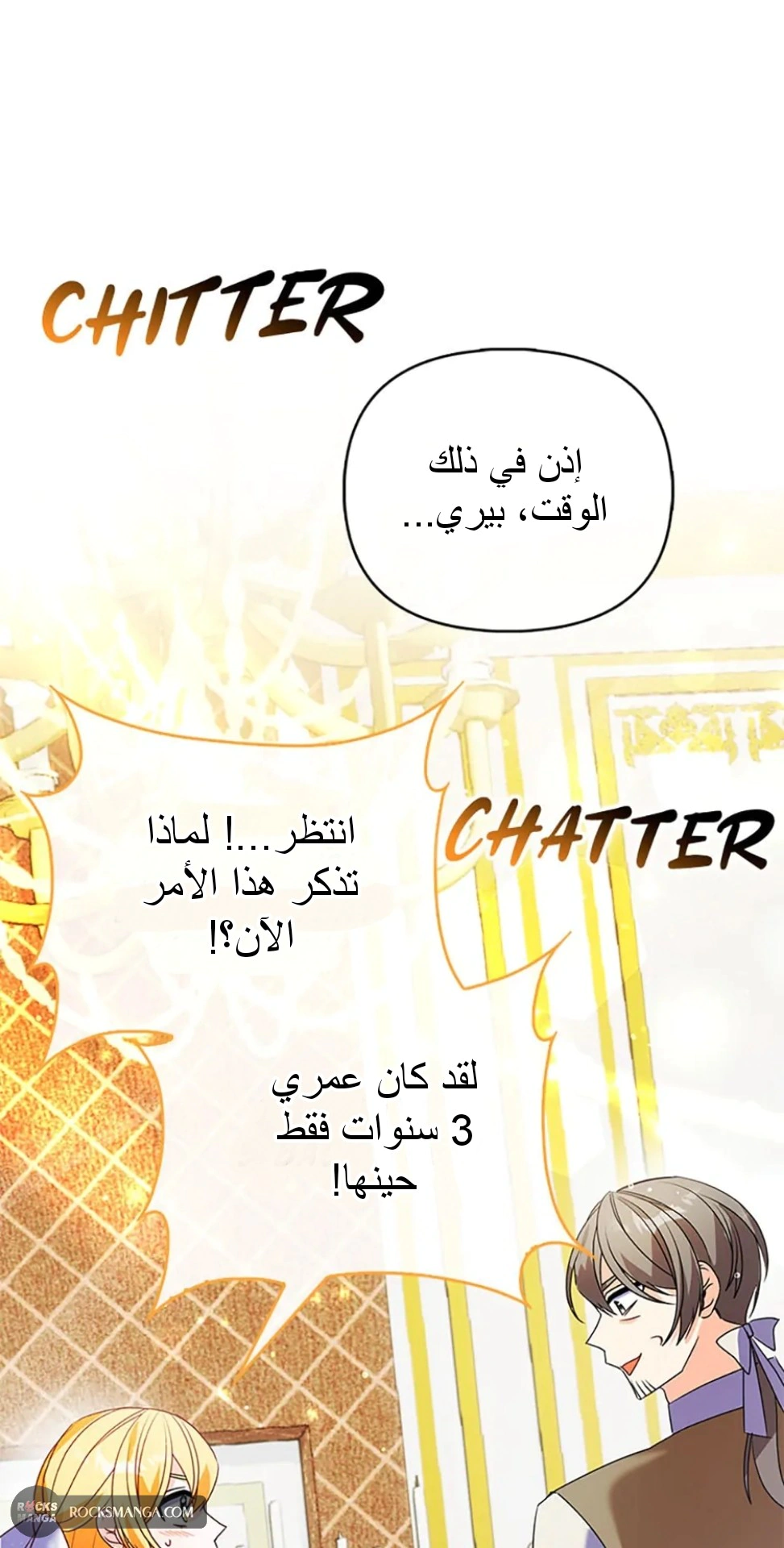 Read A Fairy-Tale Ending for a Fake AR Manga Online