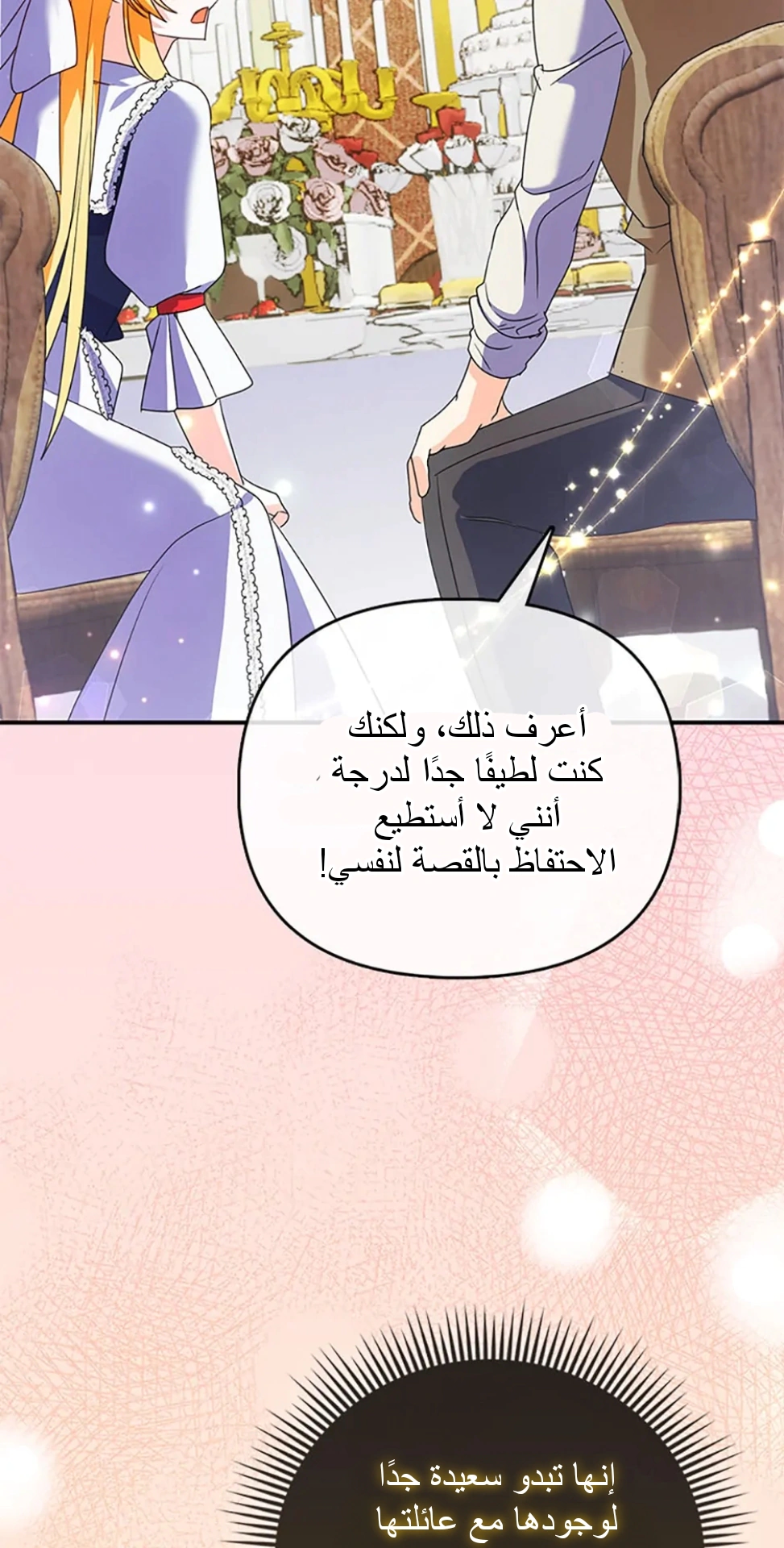 Read A Fairy-Tale Ending for a Fake AR Manga Online