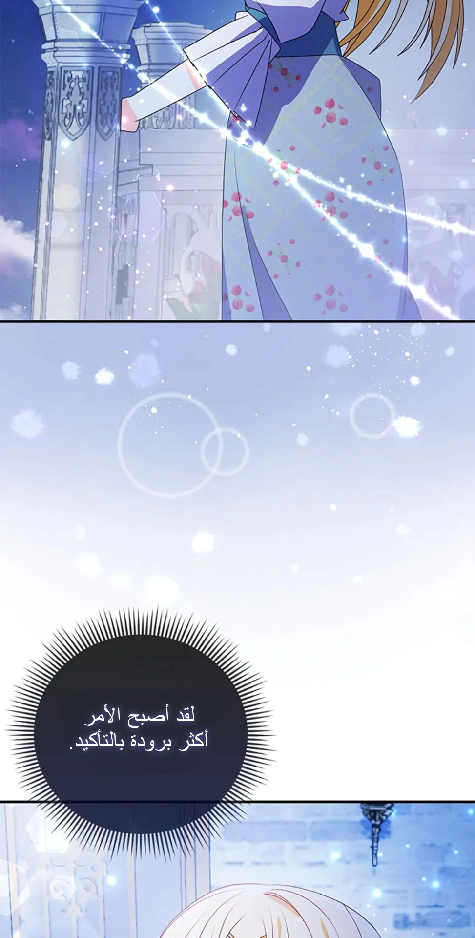 Read A Fairy-Tale Ending for a Fake AR Manga Online