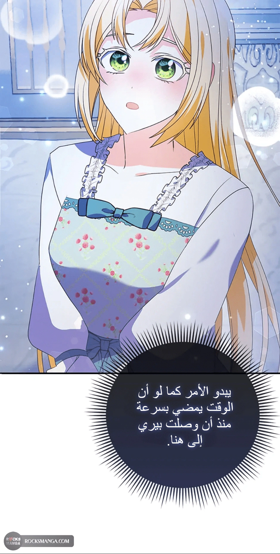 Read A Fairy-Tale Ending for a Fake AR Manga Online