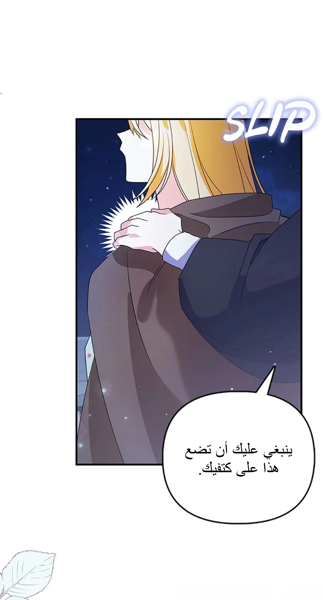 Read A Fairy-Tale Ending for a Fake AR Manga Online