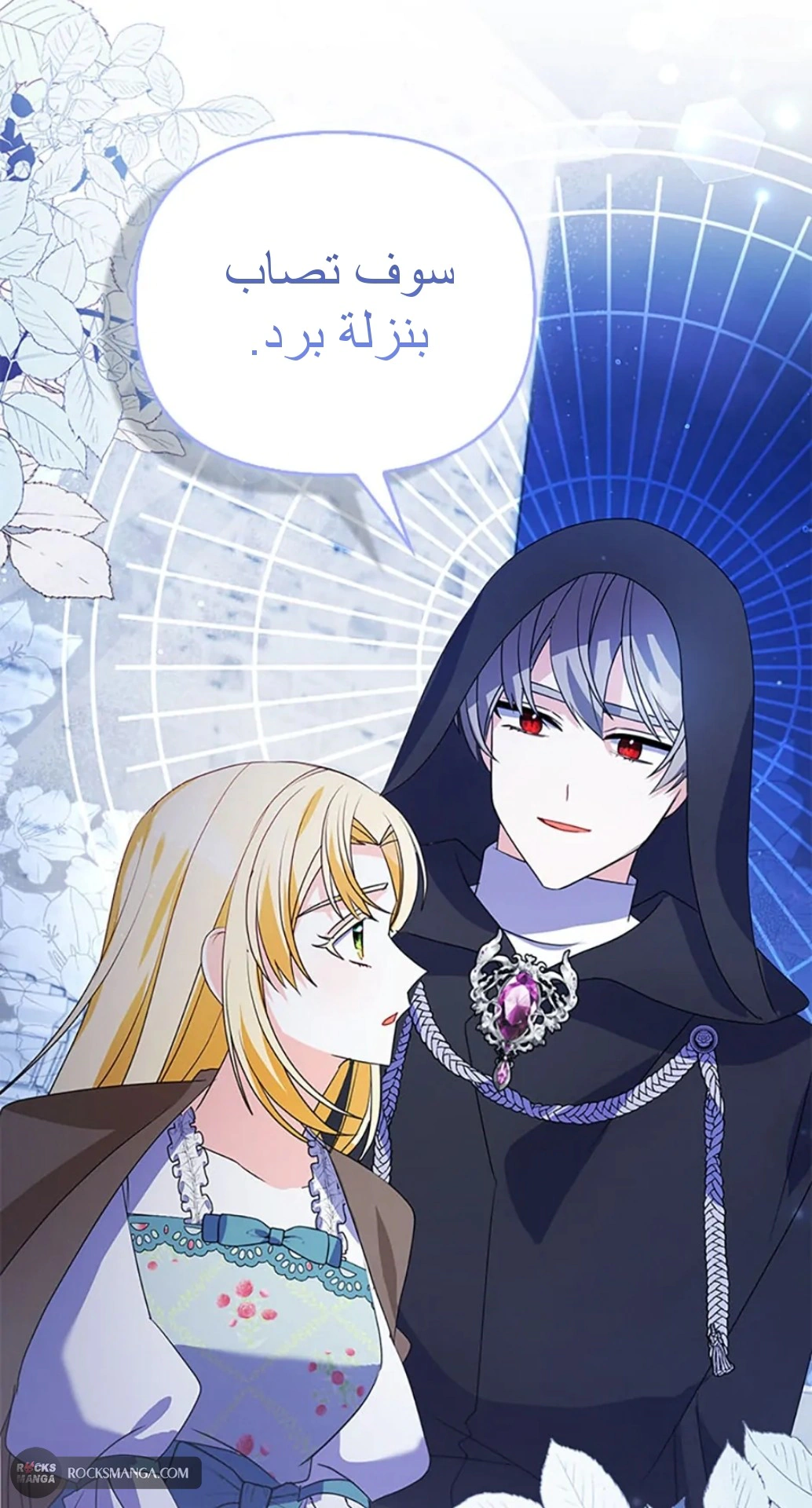 Read A Fairy-Tale Ending for a Fake AR Manga Online