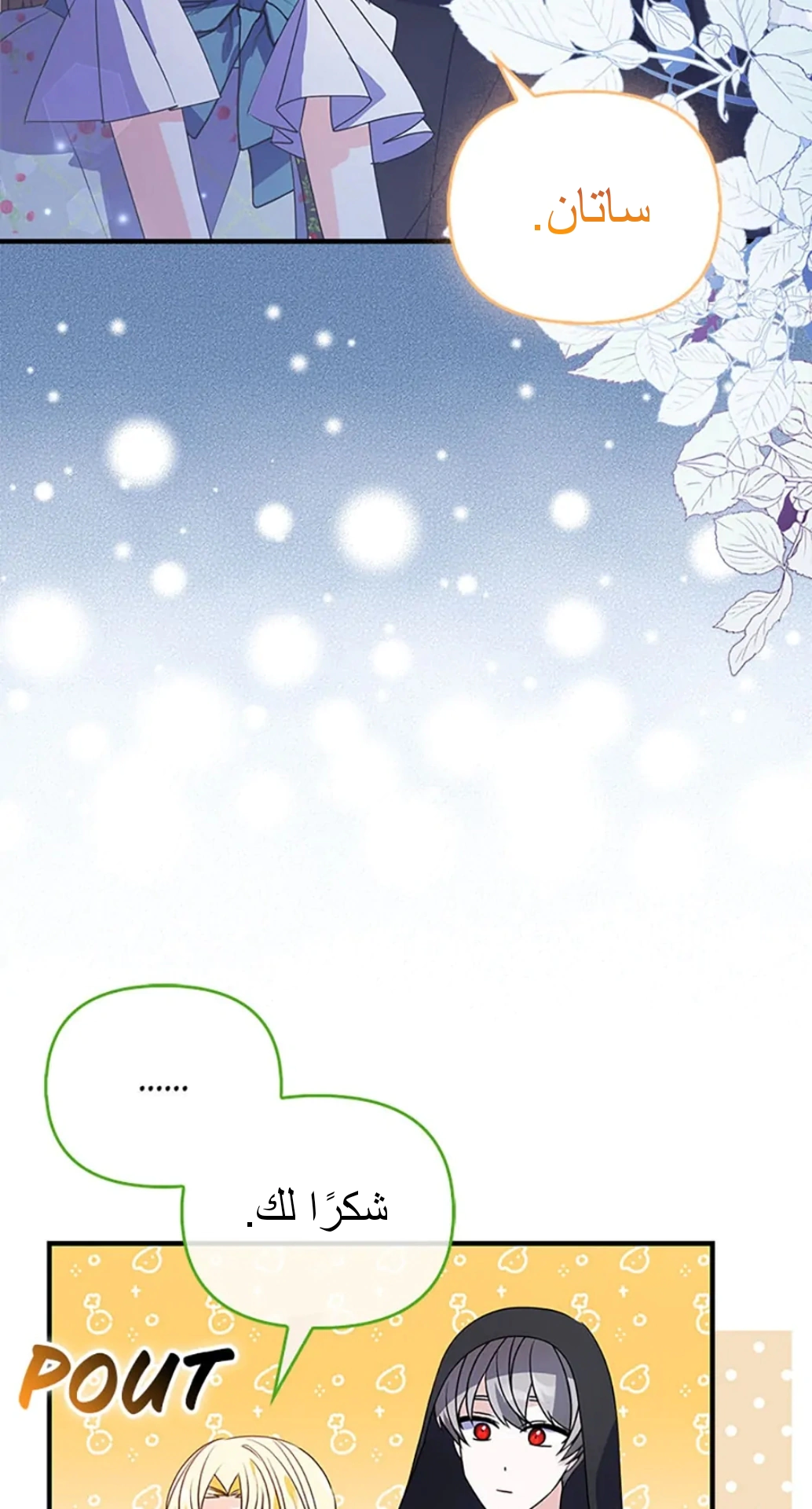 Read A Fairy-Tale Ending for a Fake AR Manga Online