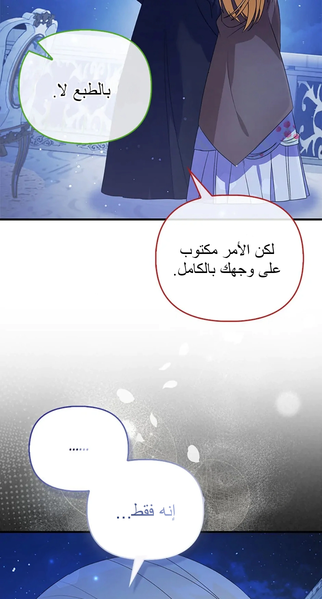 Read A Fairy-Tale Ending for a Fake AR Manga Online