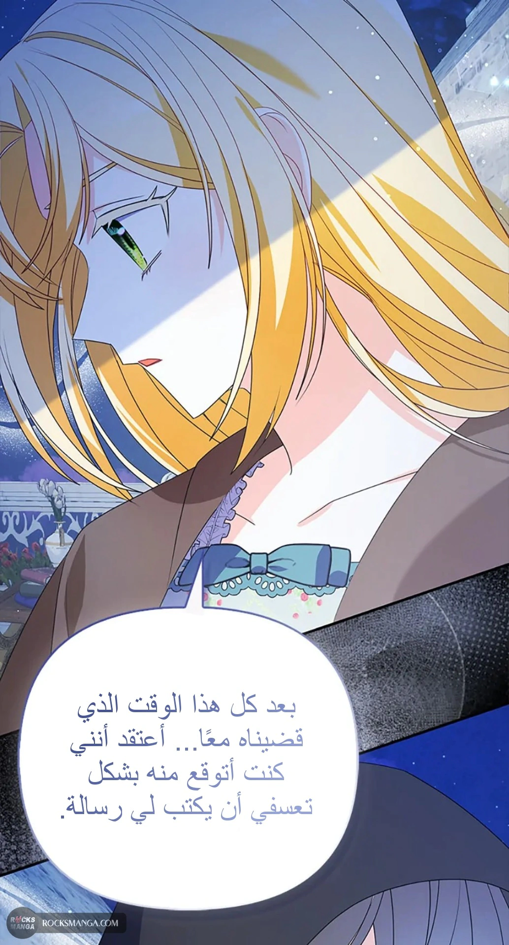 Read A Fairy-Tale Ending for a Fake AR Manga Online