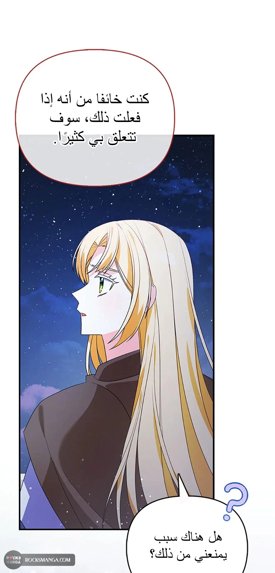 Read A Fairy-Tale Ending for a Fake AR Manga Online