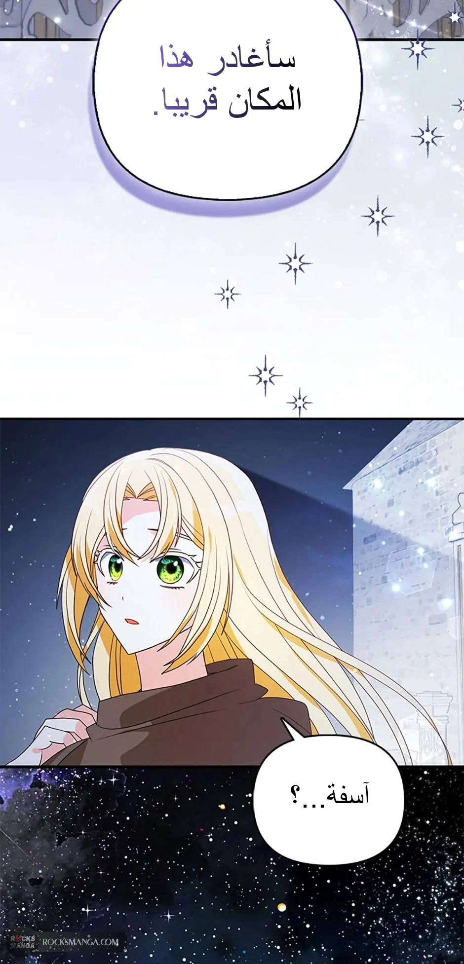 Read A Fairy-Tale Ending for a Fake AR Manga Online