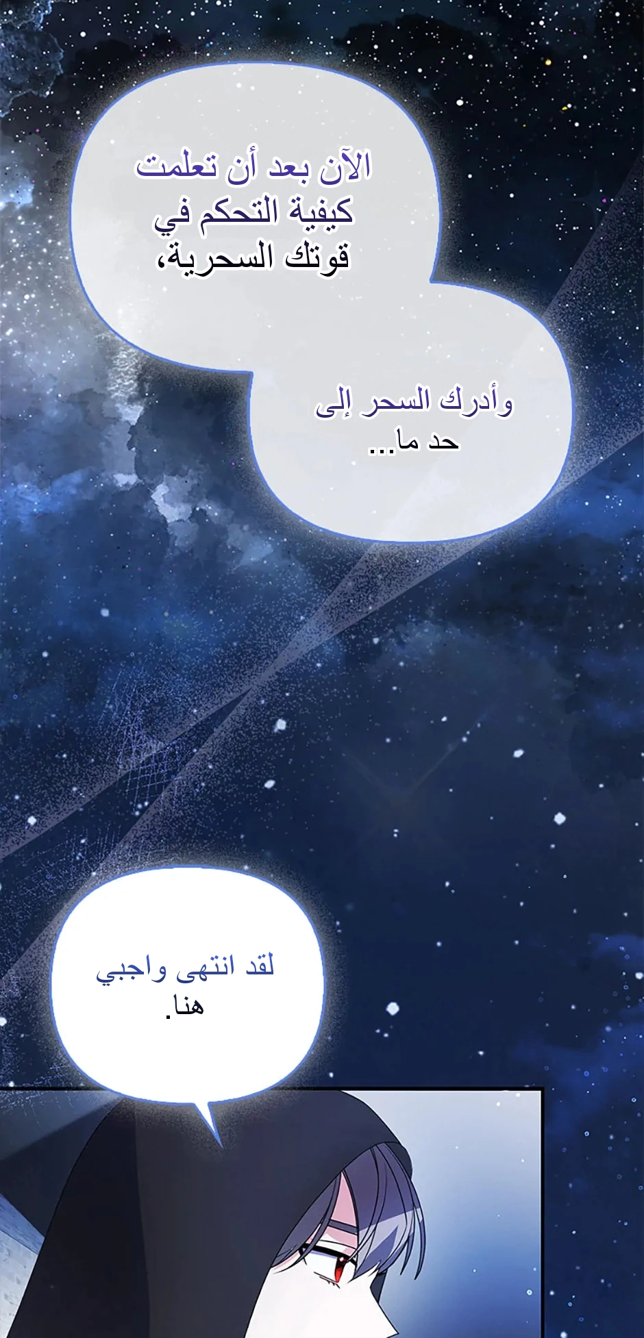 Read A Fairy-Tale Ending for a Fake AR Manga Online