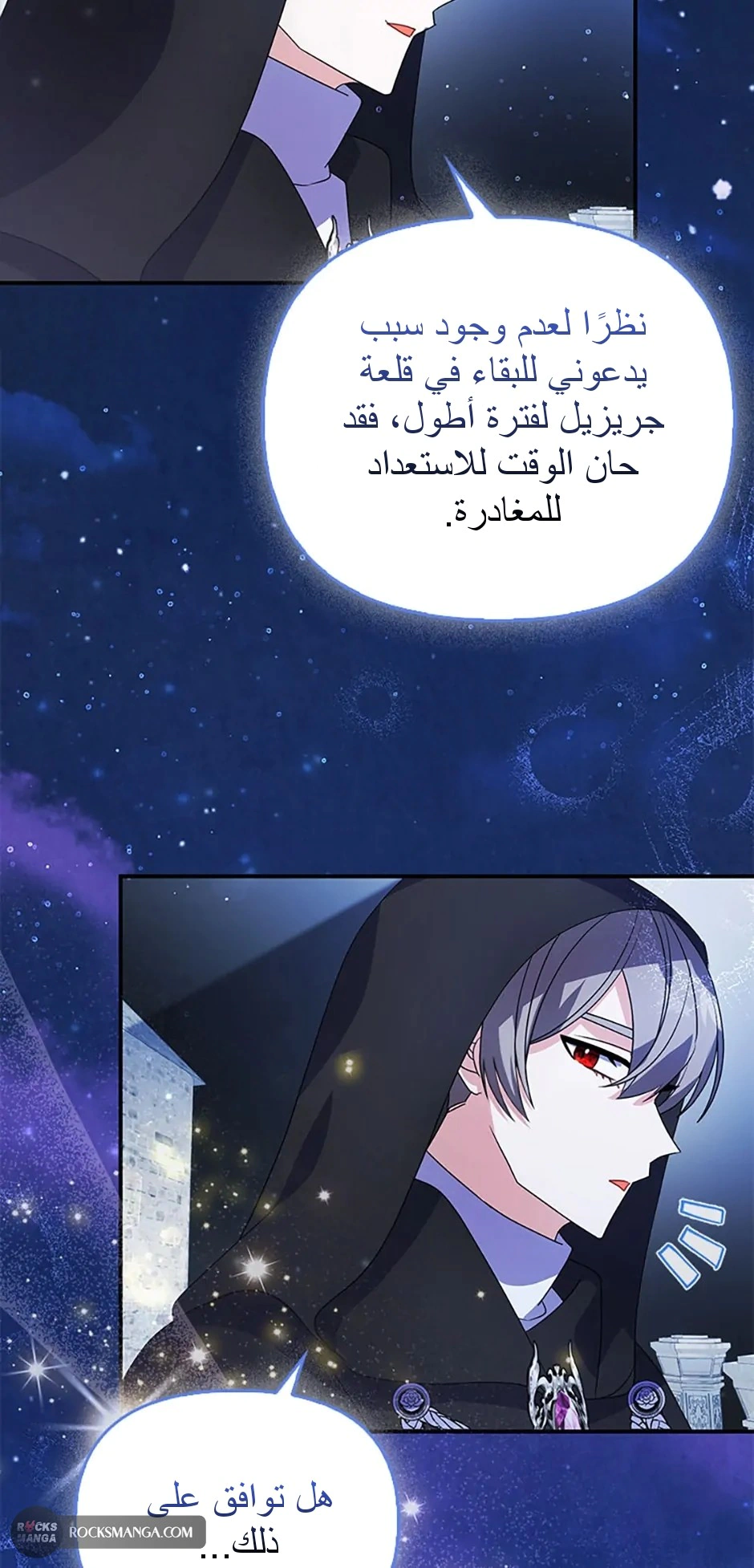 Read A Fairy-Tale Ending for a Fake AR Manga Online