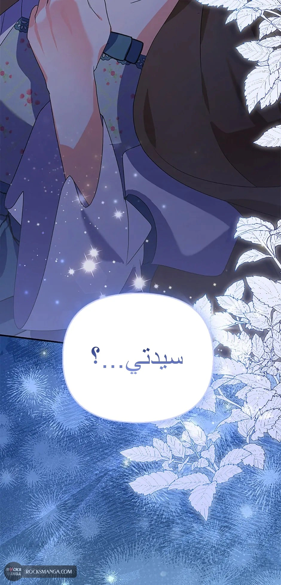 Read A Fairy-Tale Ending for a Fake AR Manga Online
