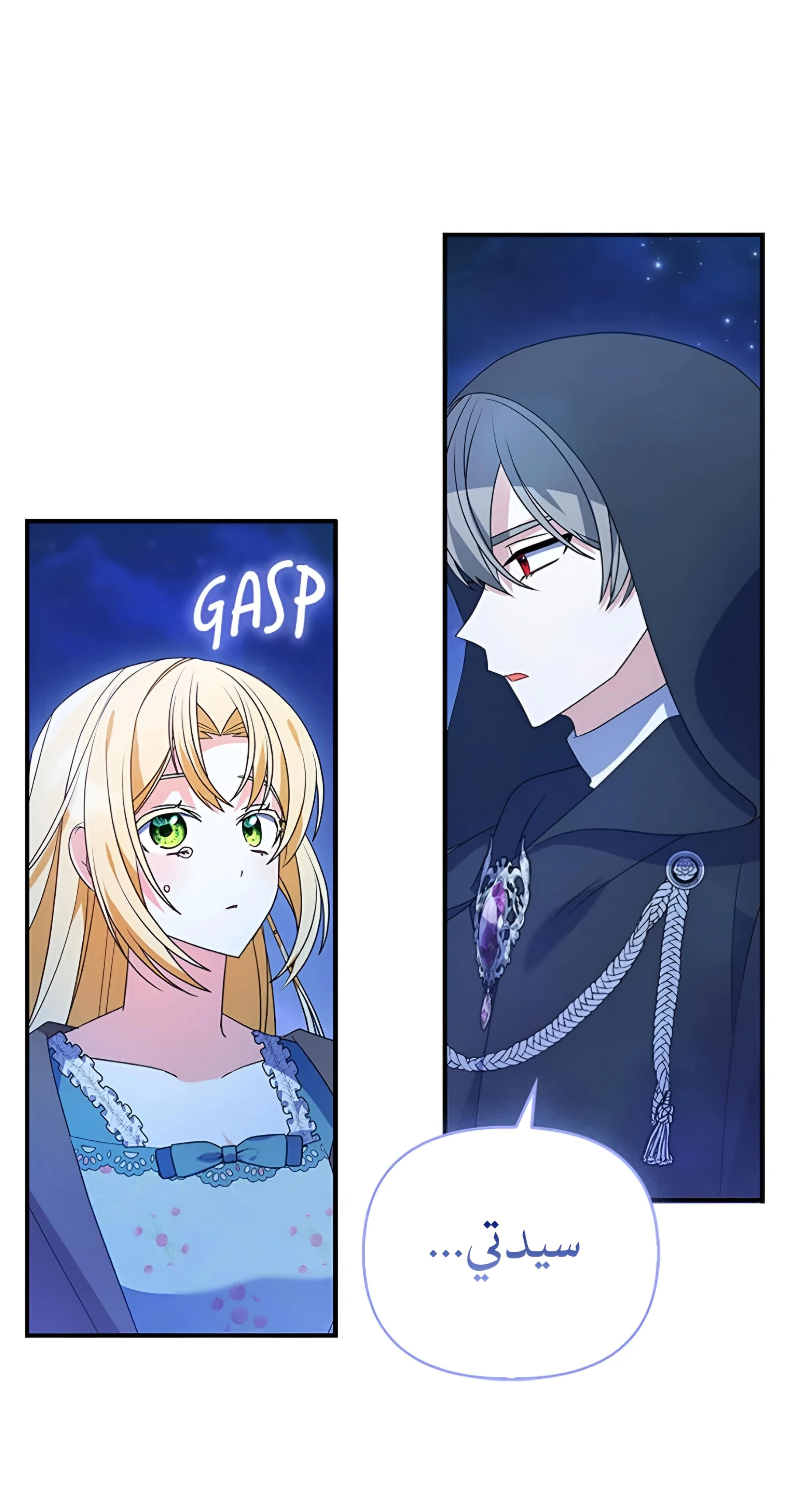 Read A Fairy-Tale Ending for a Fake AR Manga Online