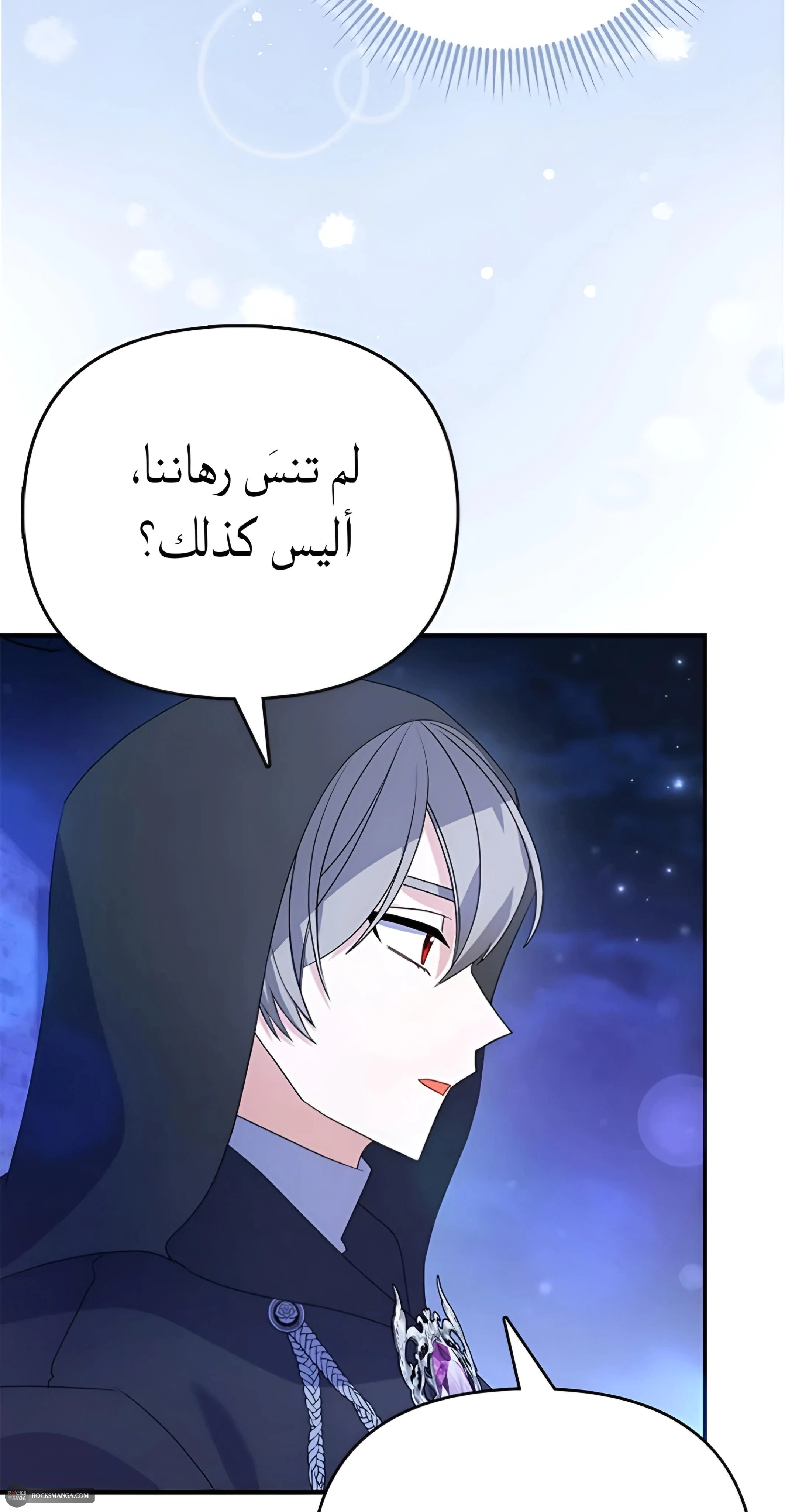 Read A Fairy-Tale Ending for a Fake AR Manga Online