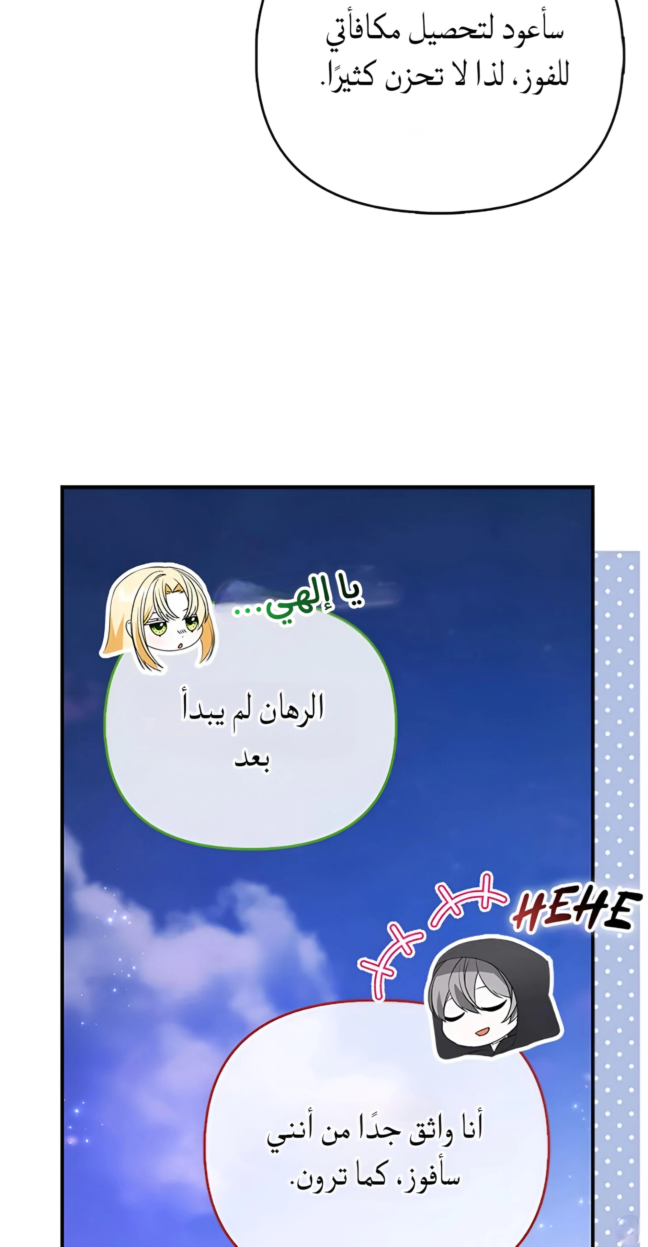 Read A Fairy-Tale Ending for a Fake AR Manga Online
