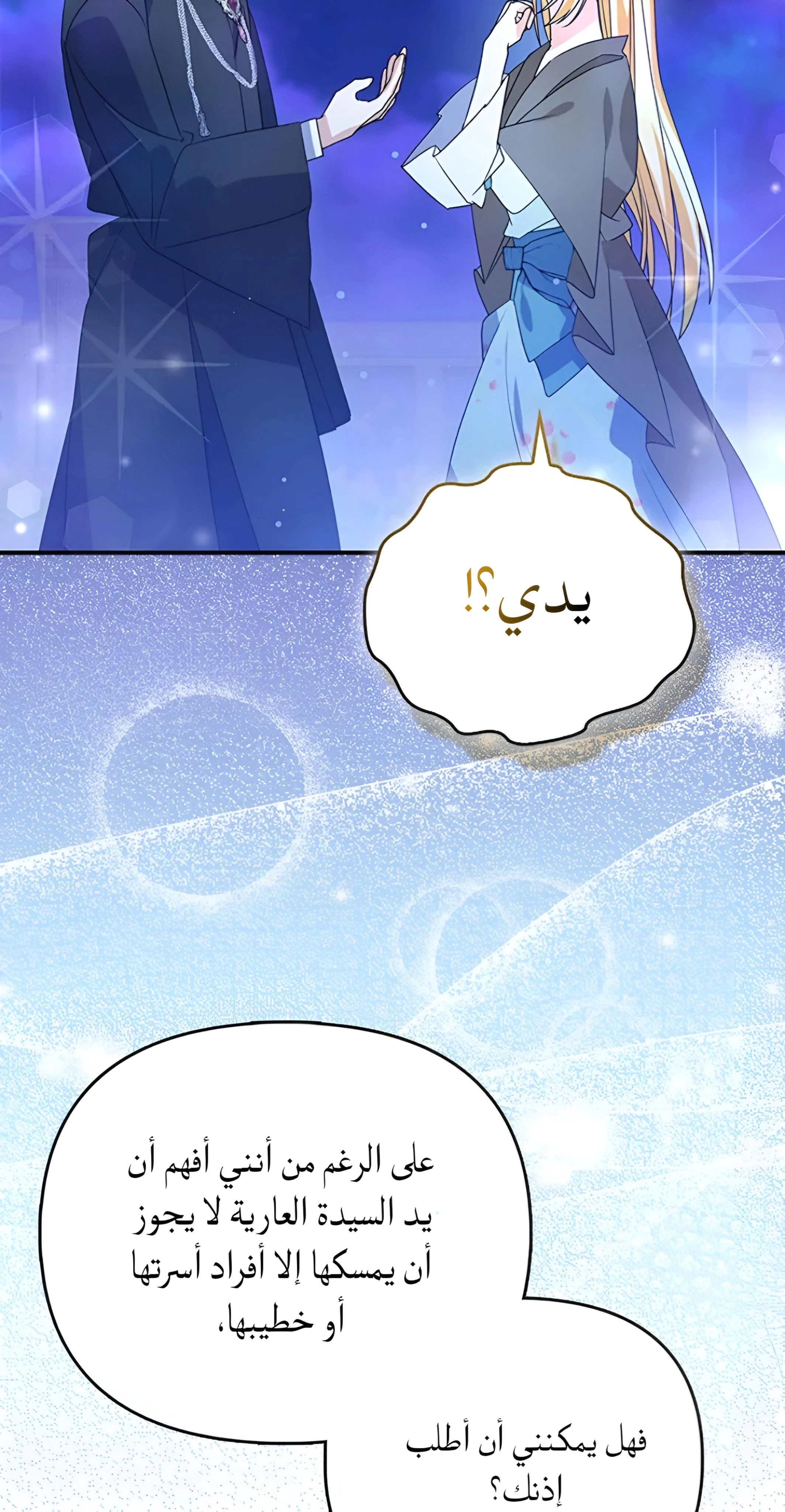 Read A Fairy-Tale Ending for a Fake AR Manga Online