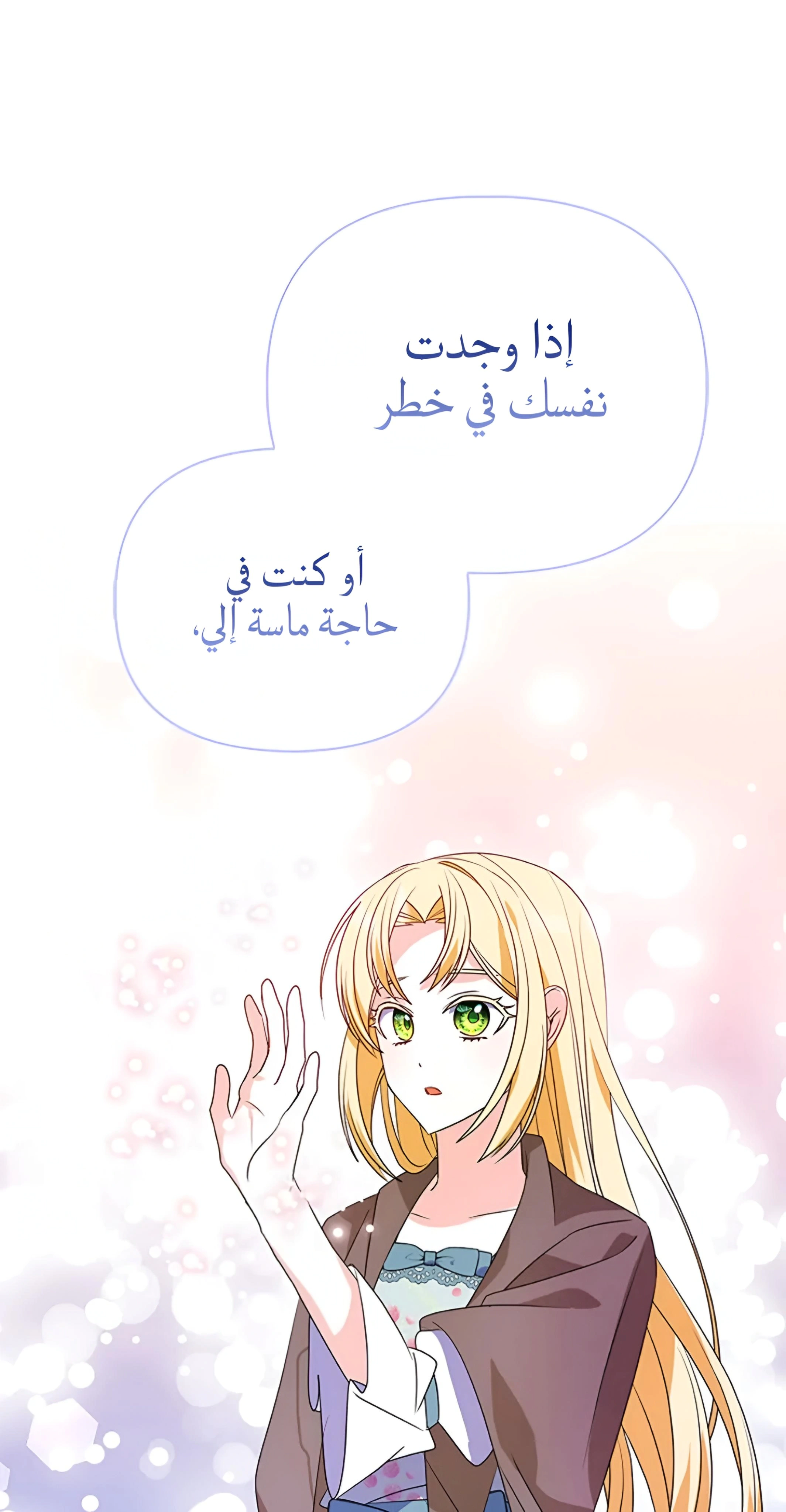 Read A Fairy-Tale Ending for a Fake AR Manga Online