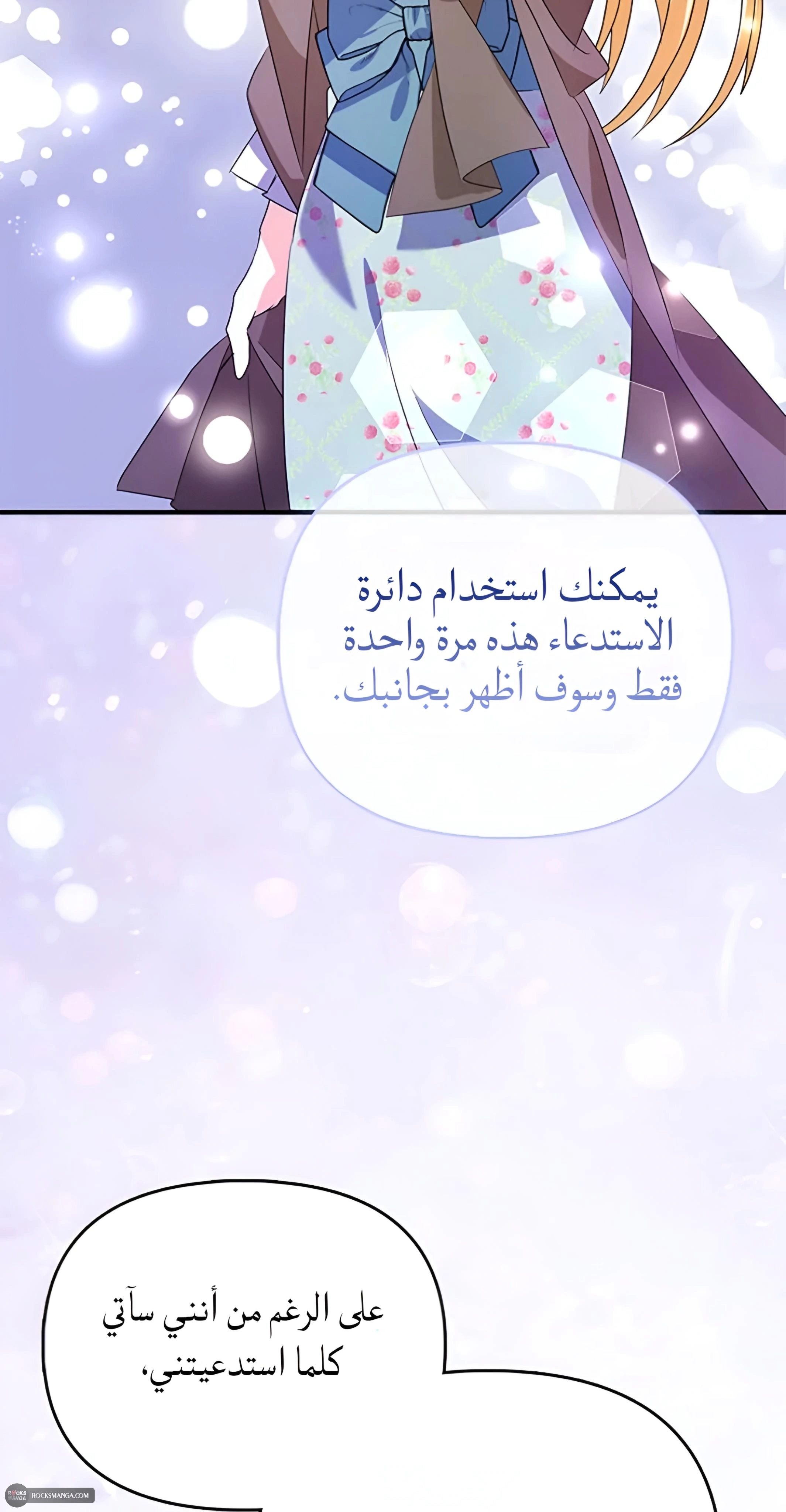 Read A Fairy-Tale Ending for a Fake AR Manga Online