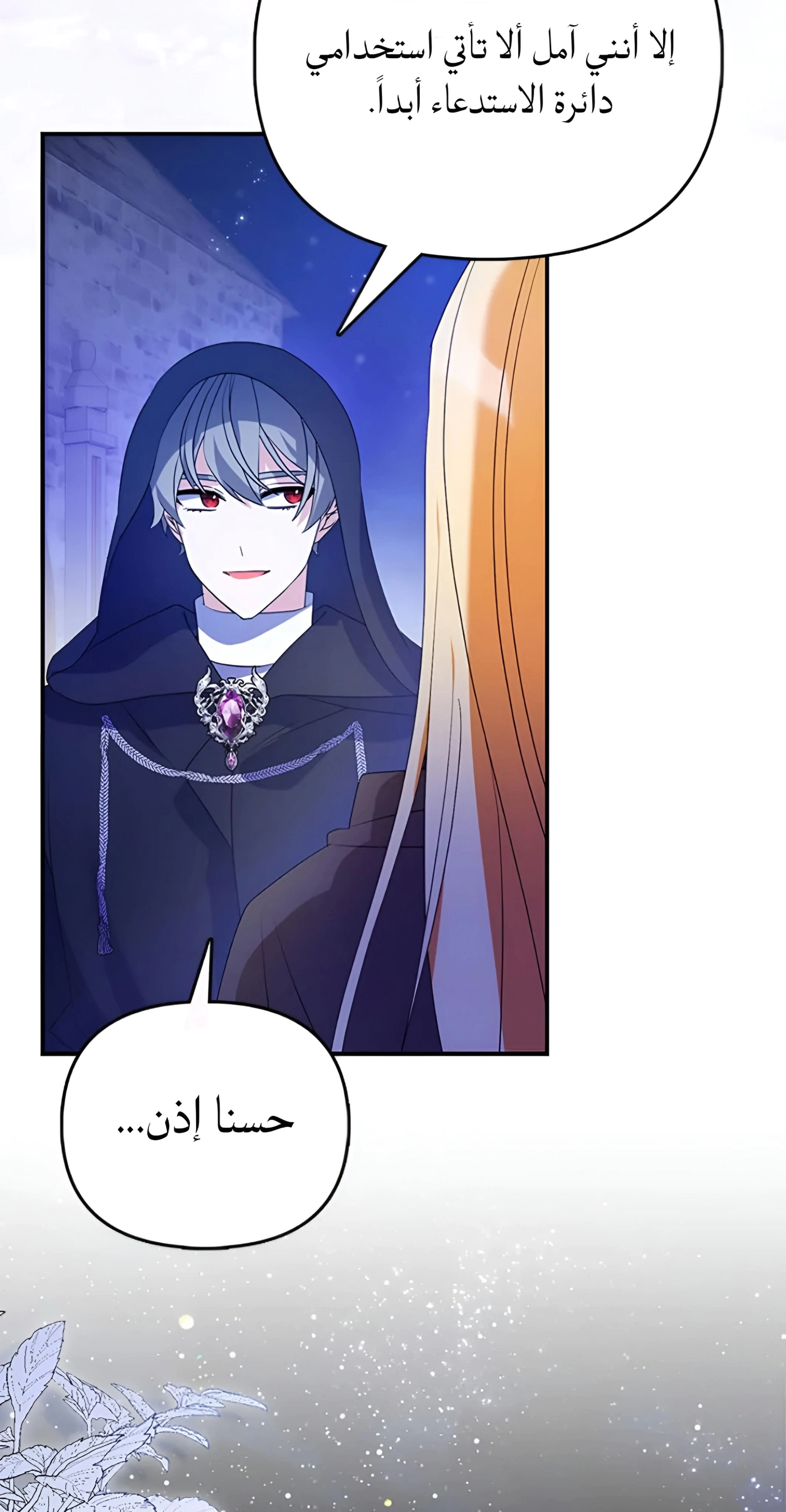 Read A Fairy-Tale Ending for a Fake AR Manga Online