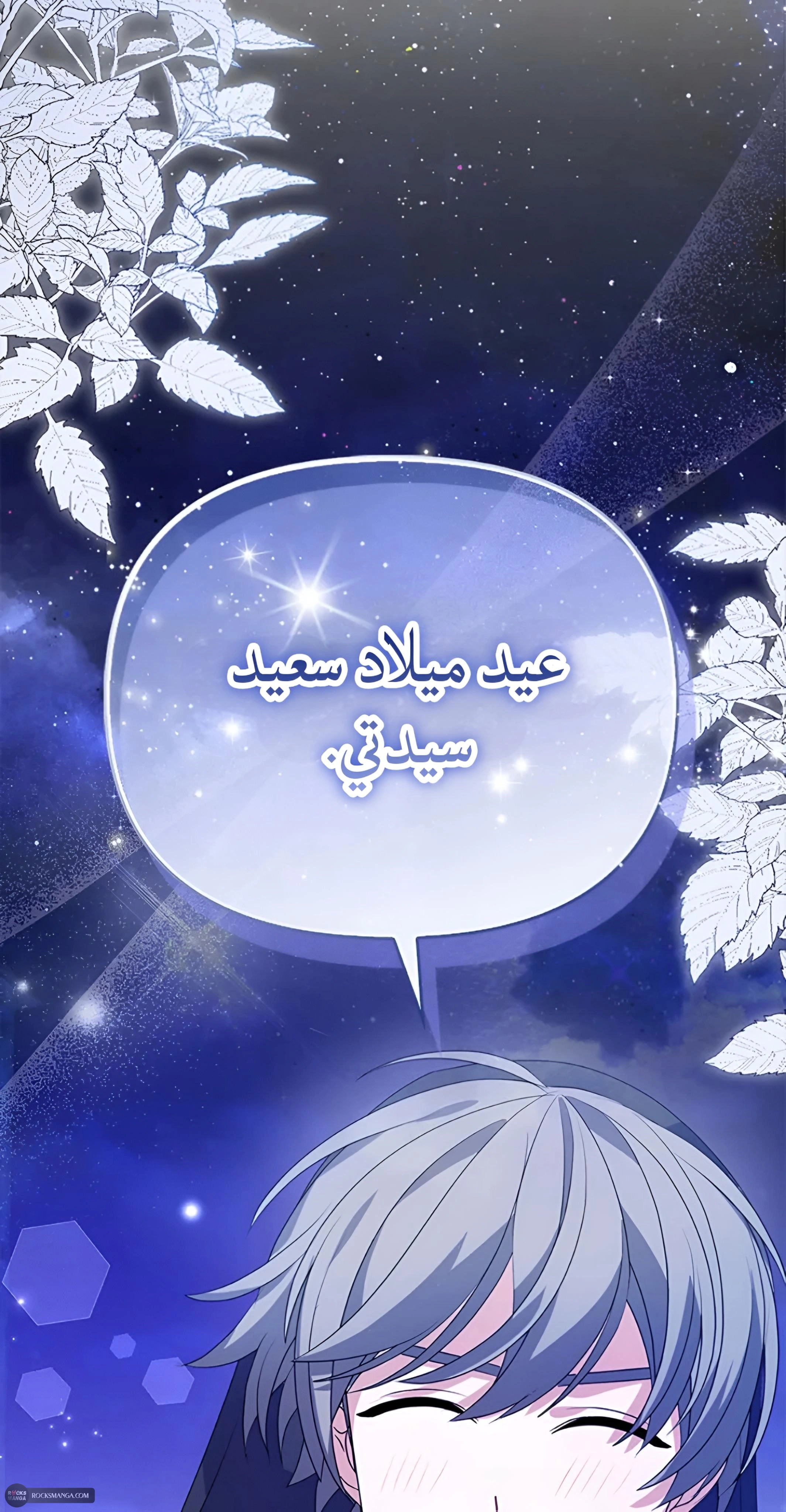 Read A Fairy-Tale Ending for a Fake AR Manga Online