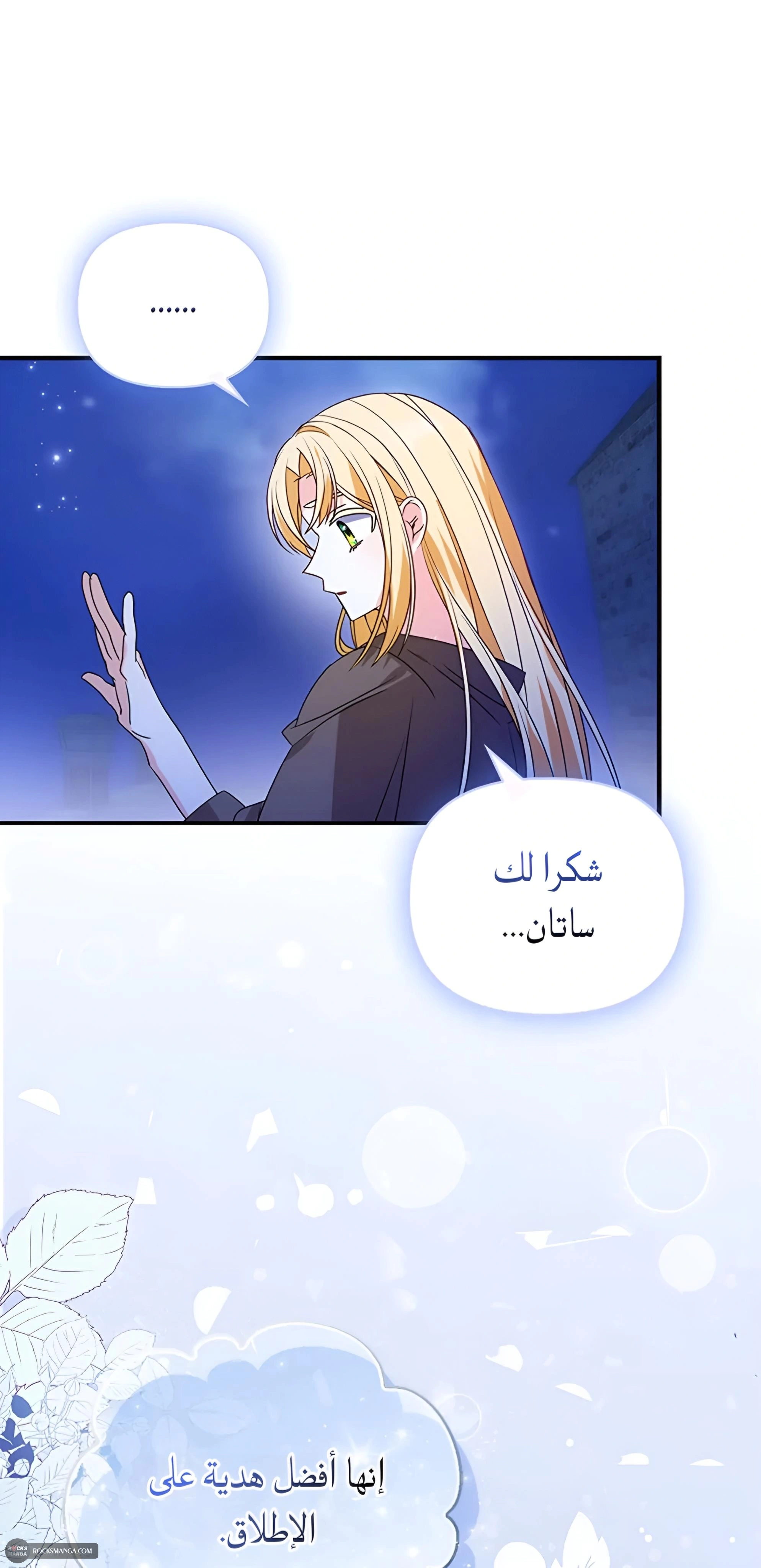 Read A Fairy-Tale Ending for a Fake AR Manga Online