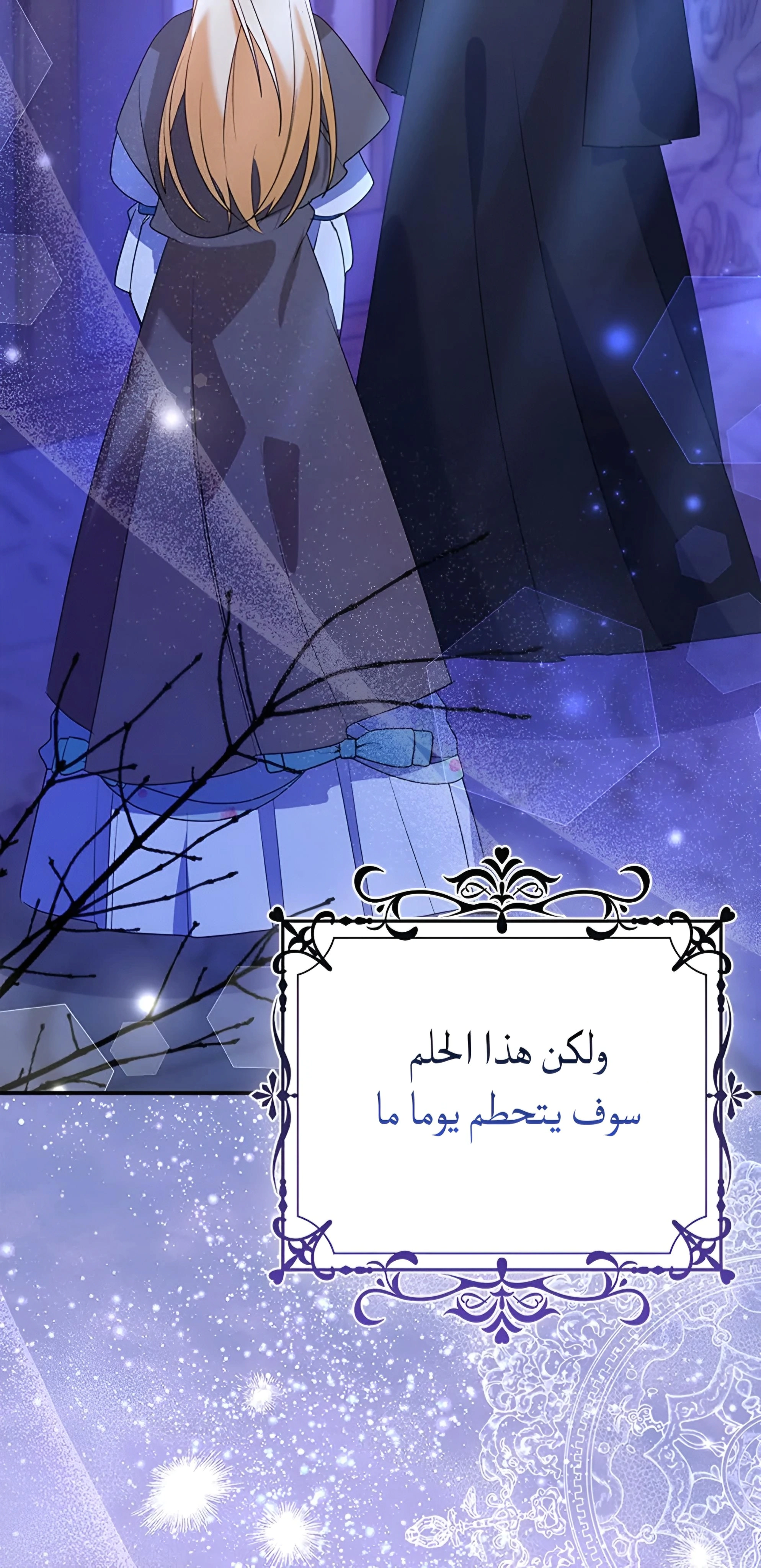 Read A Fairy-Tale Ending for a Fake AR Manga Online