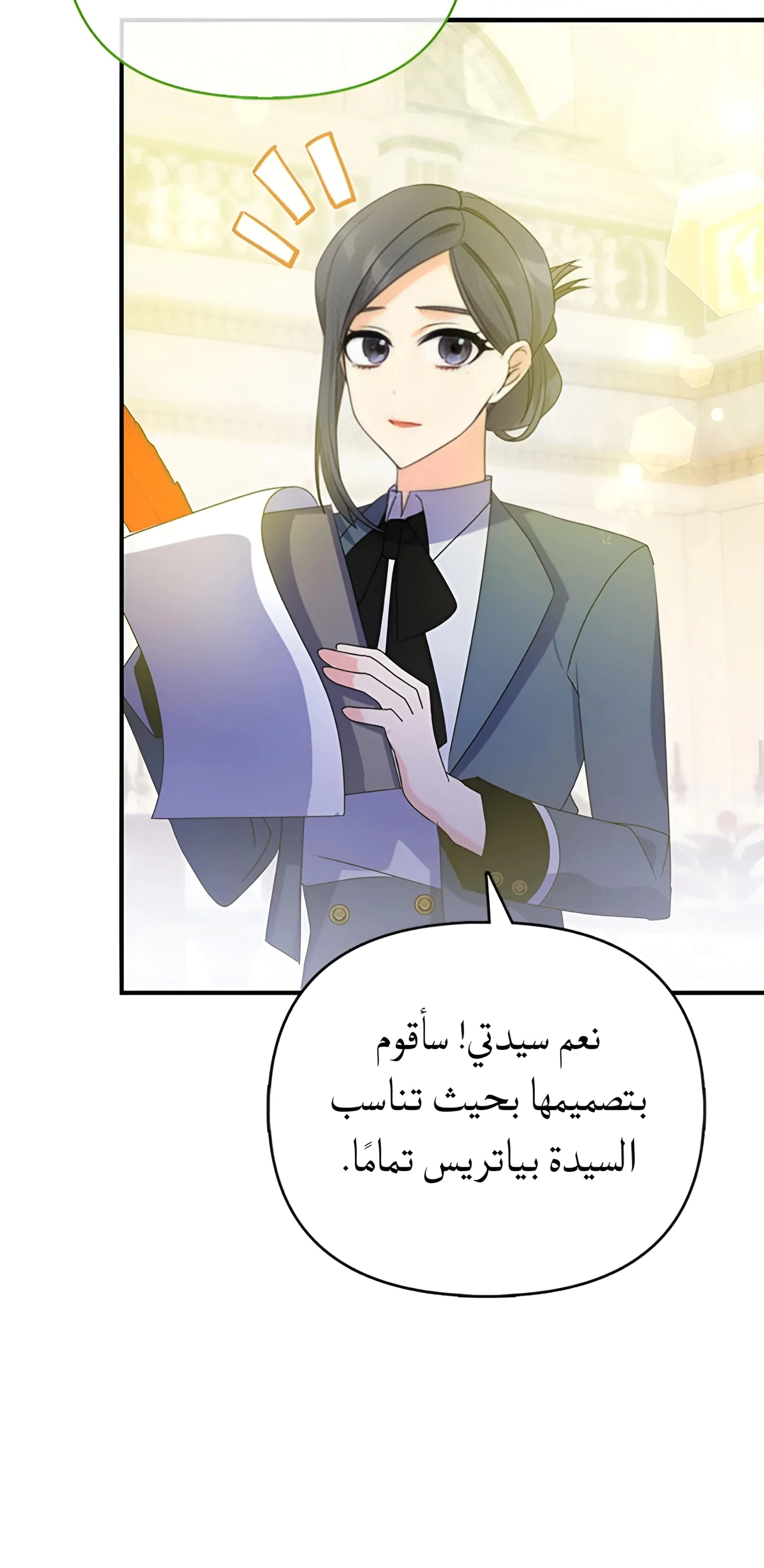 Read A Fairy-Tale Ending for a Fake AR Manga Online