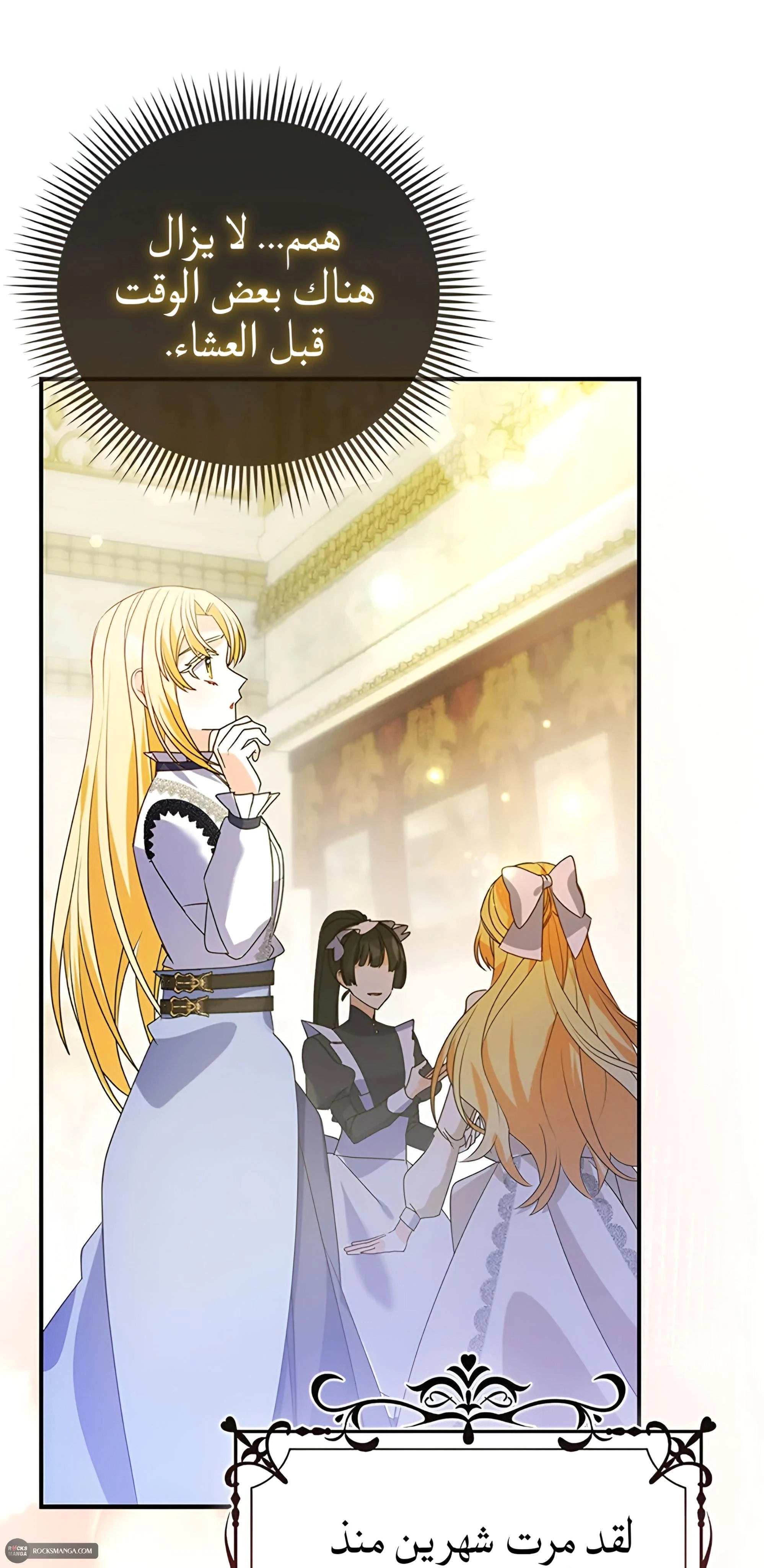 Read A Fairy-Tale Ending for a Fake AR Manga Online