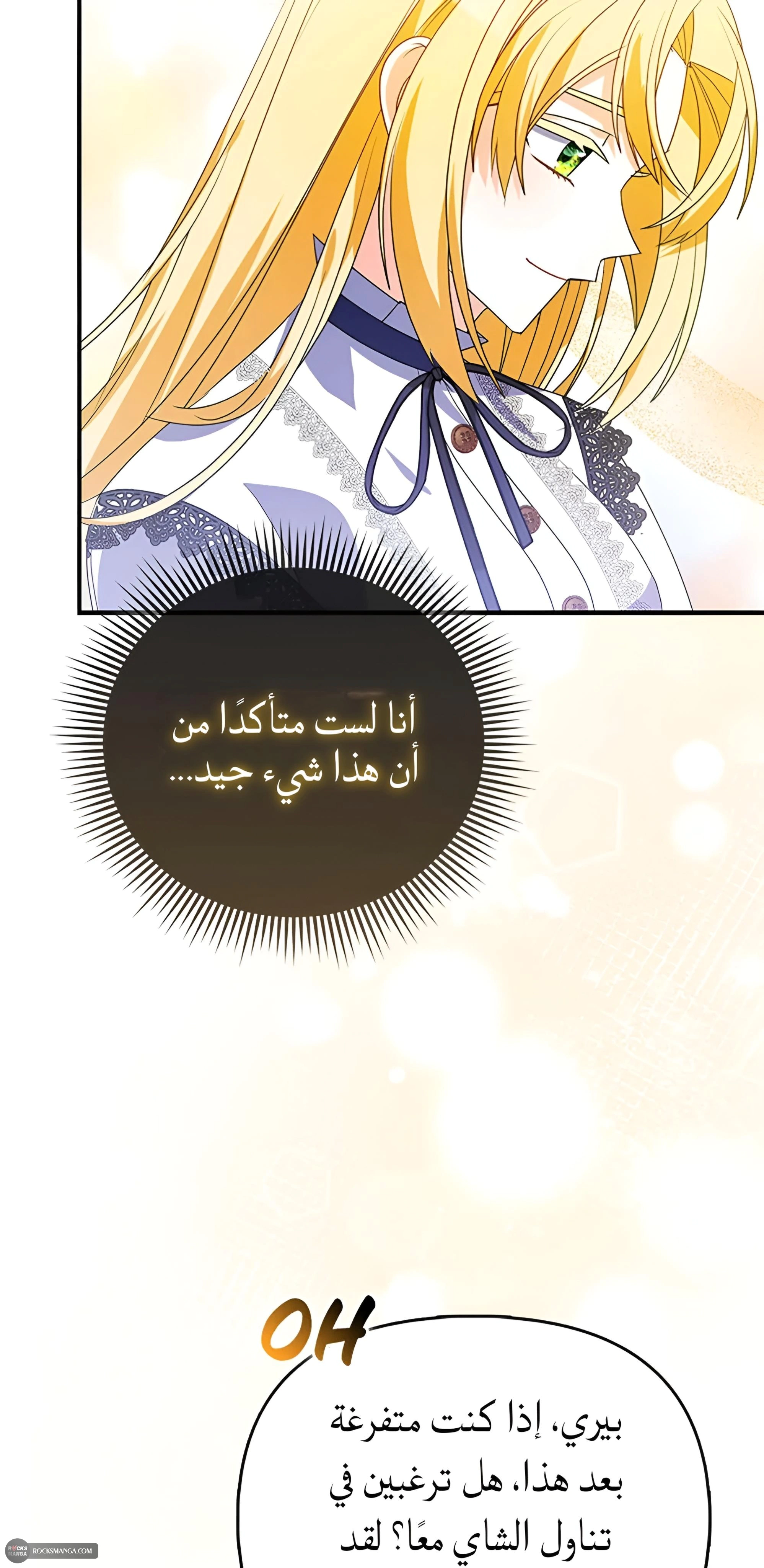 Read A Fairy-Tale Ending for a Fake AR Manga Online