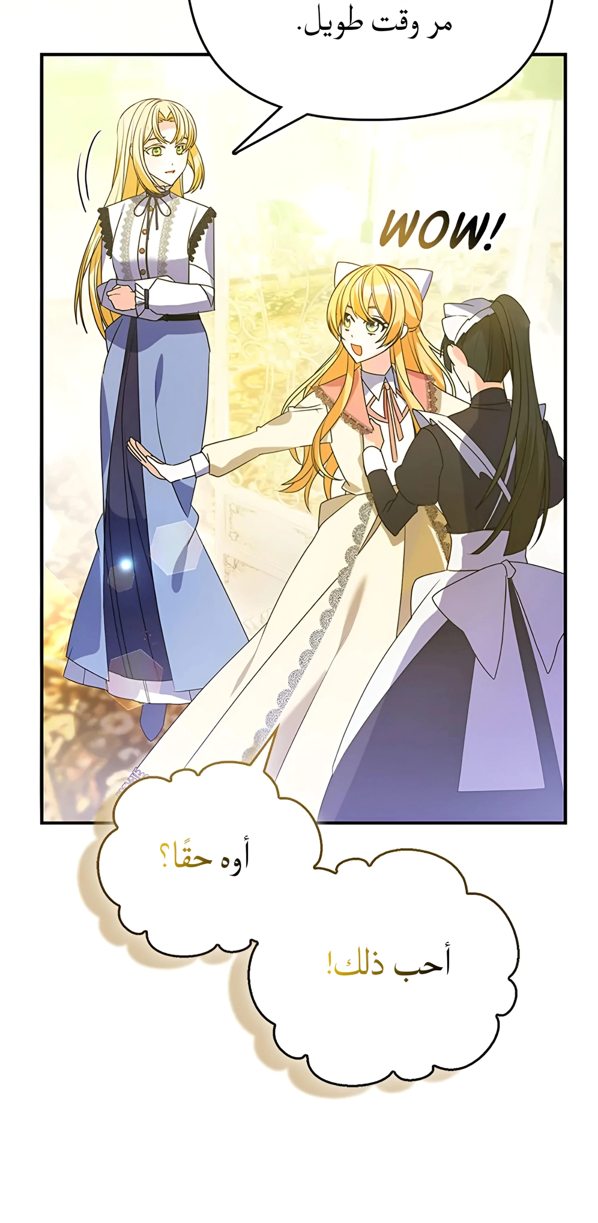 Read A Fairy-Tale Ending for a Fake AR Manga Online