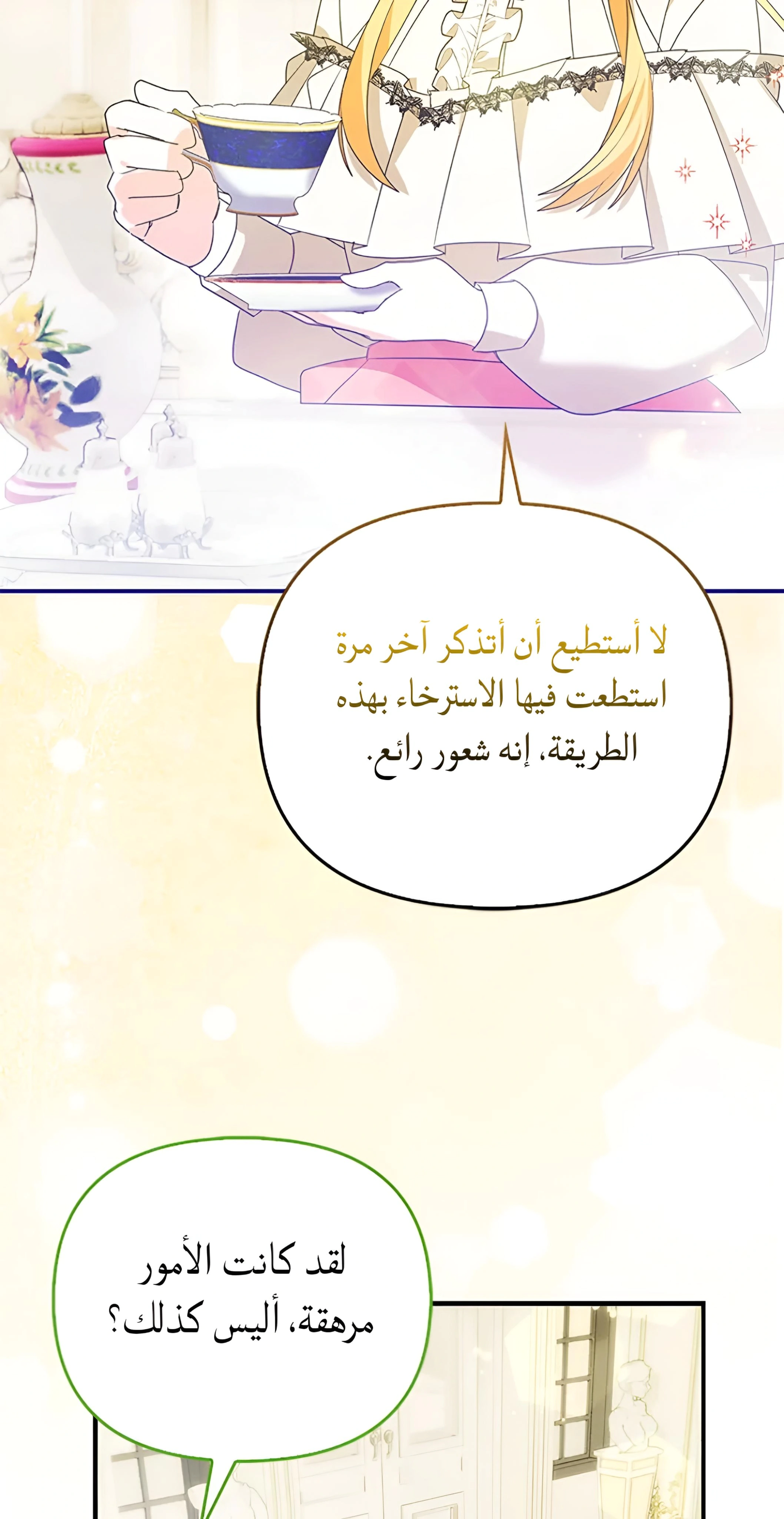 Read A Fairy-Tale Ending for a Fake AR Manga Online