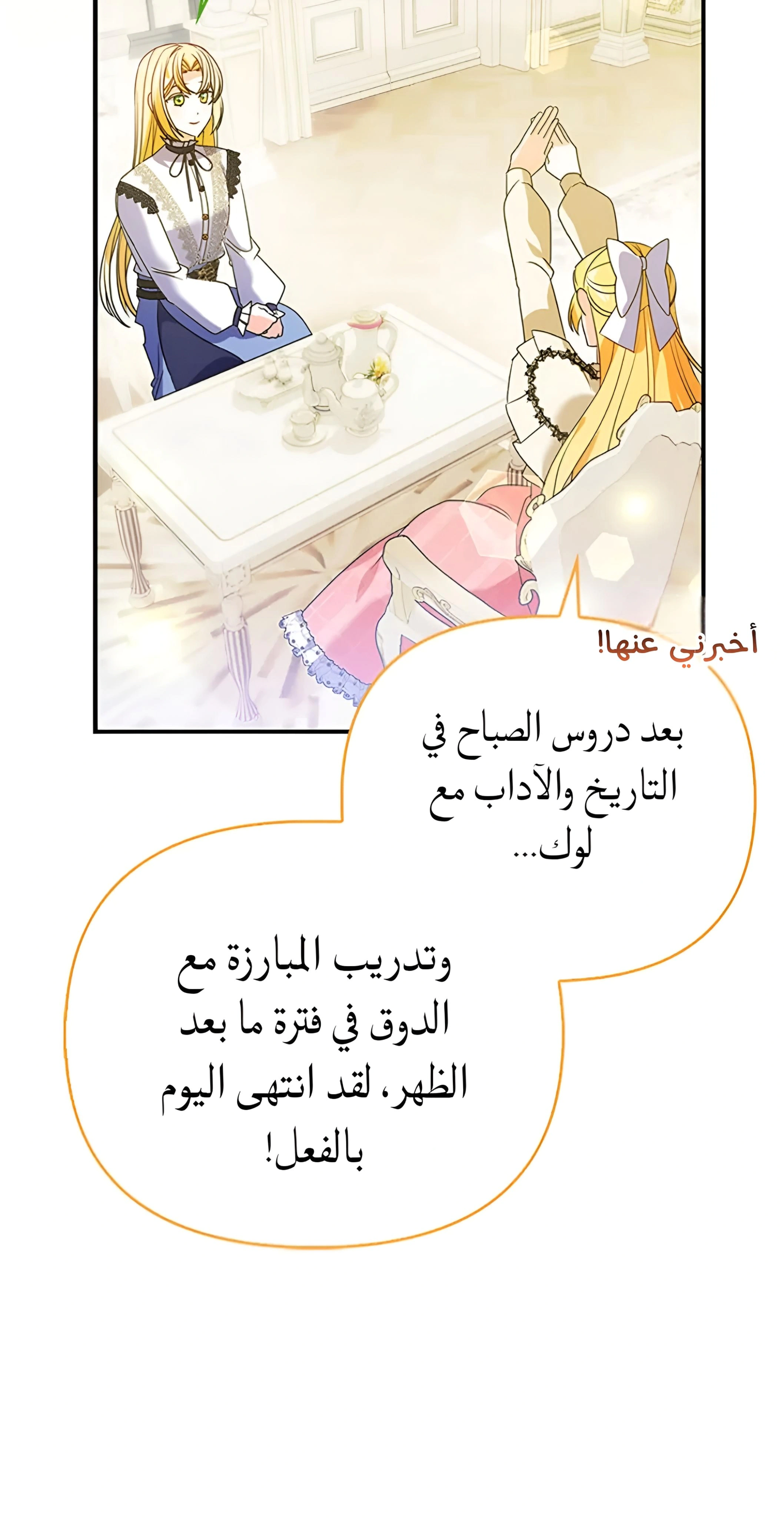 Read A Fairy-Tale Ending for a Fake AR Manga Online