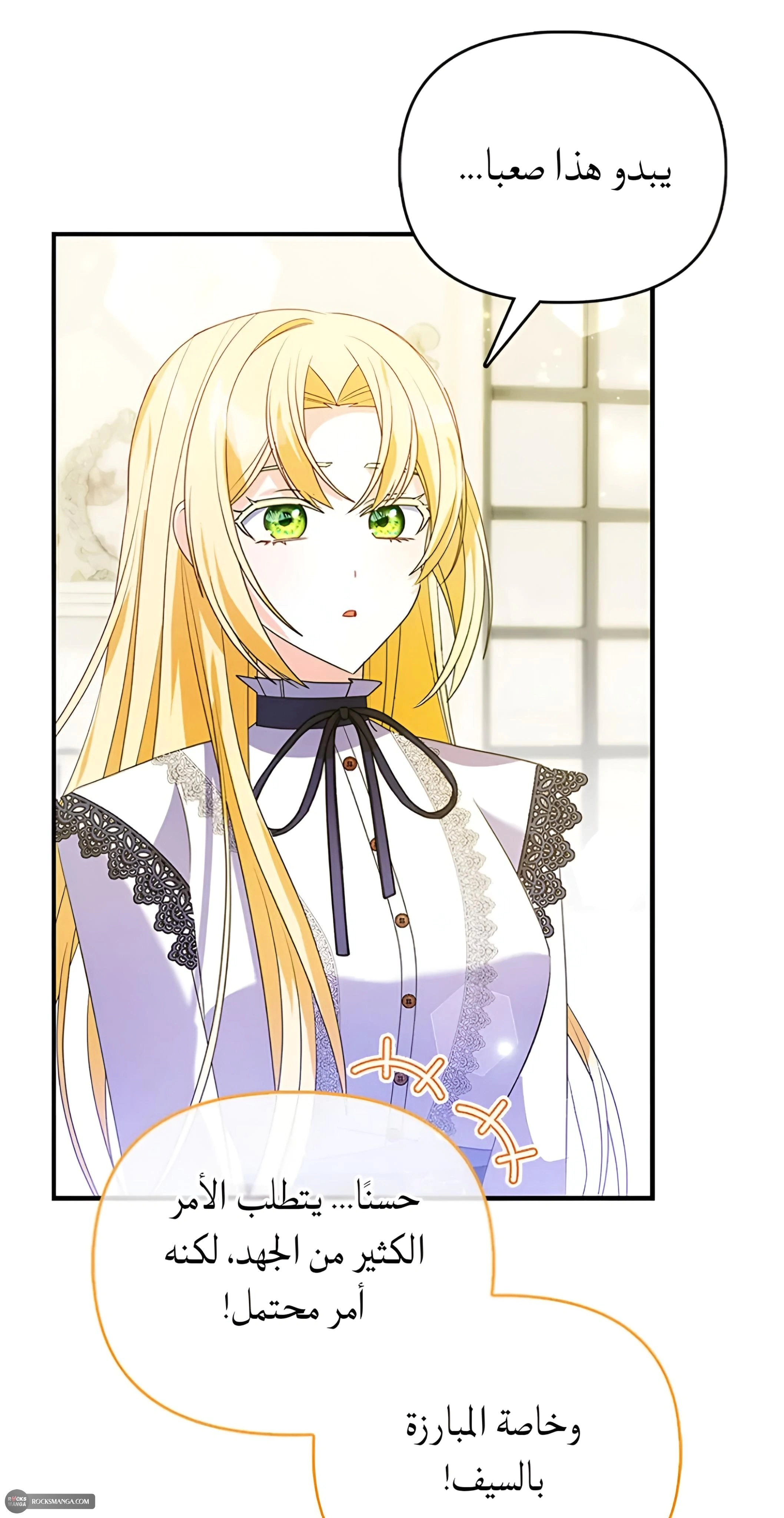 Read A Fairy-Tale Ending for a Fake AR Manga Online