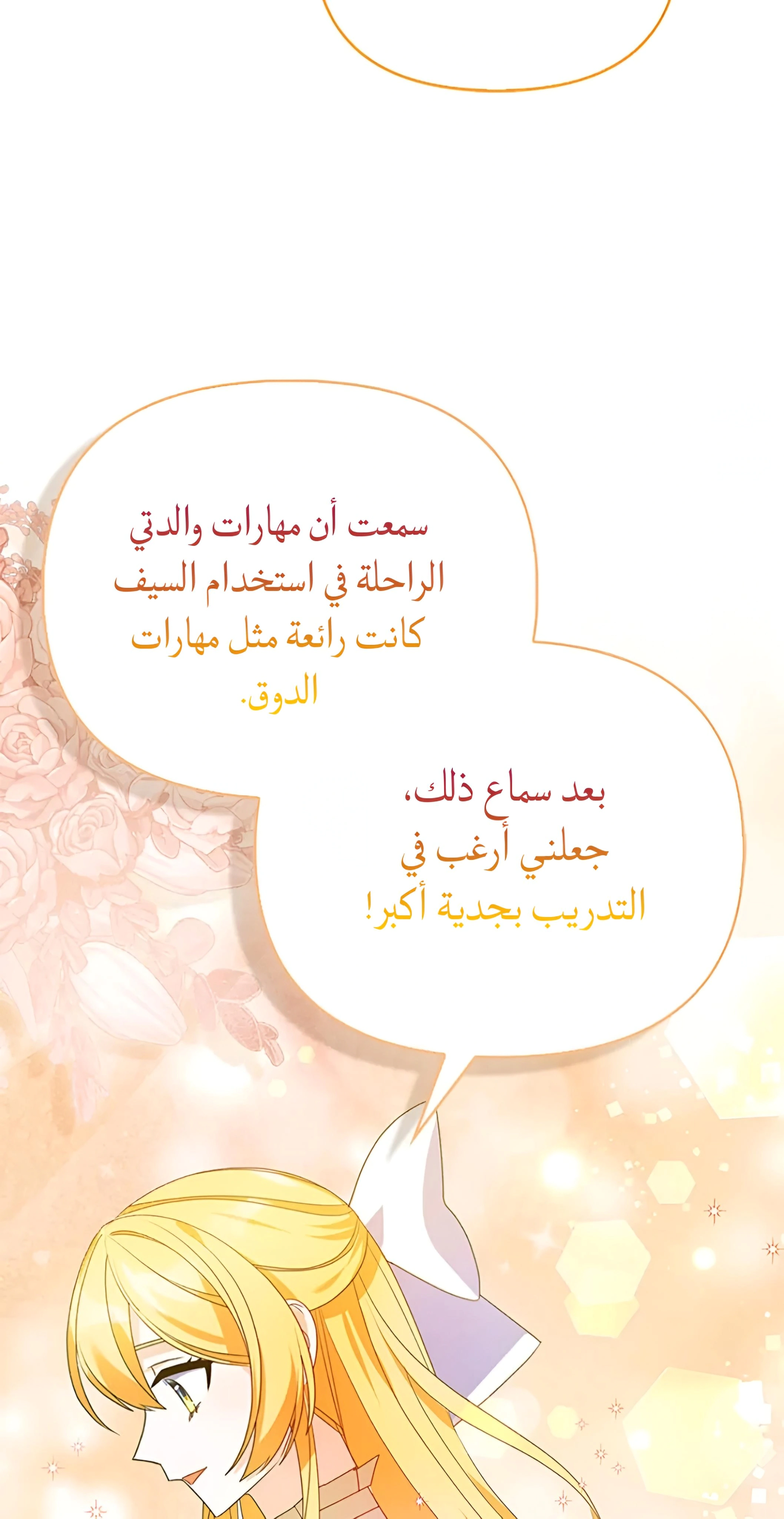 Read A Fairy-Tale Ending for a Fake AR Manga Online