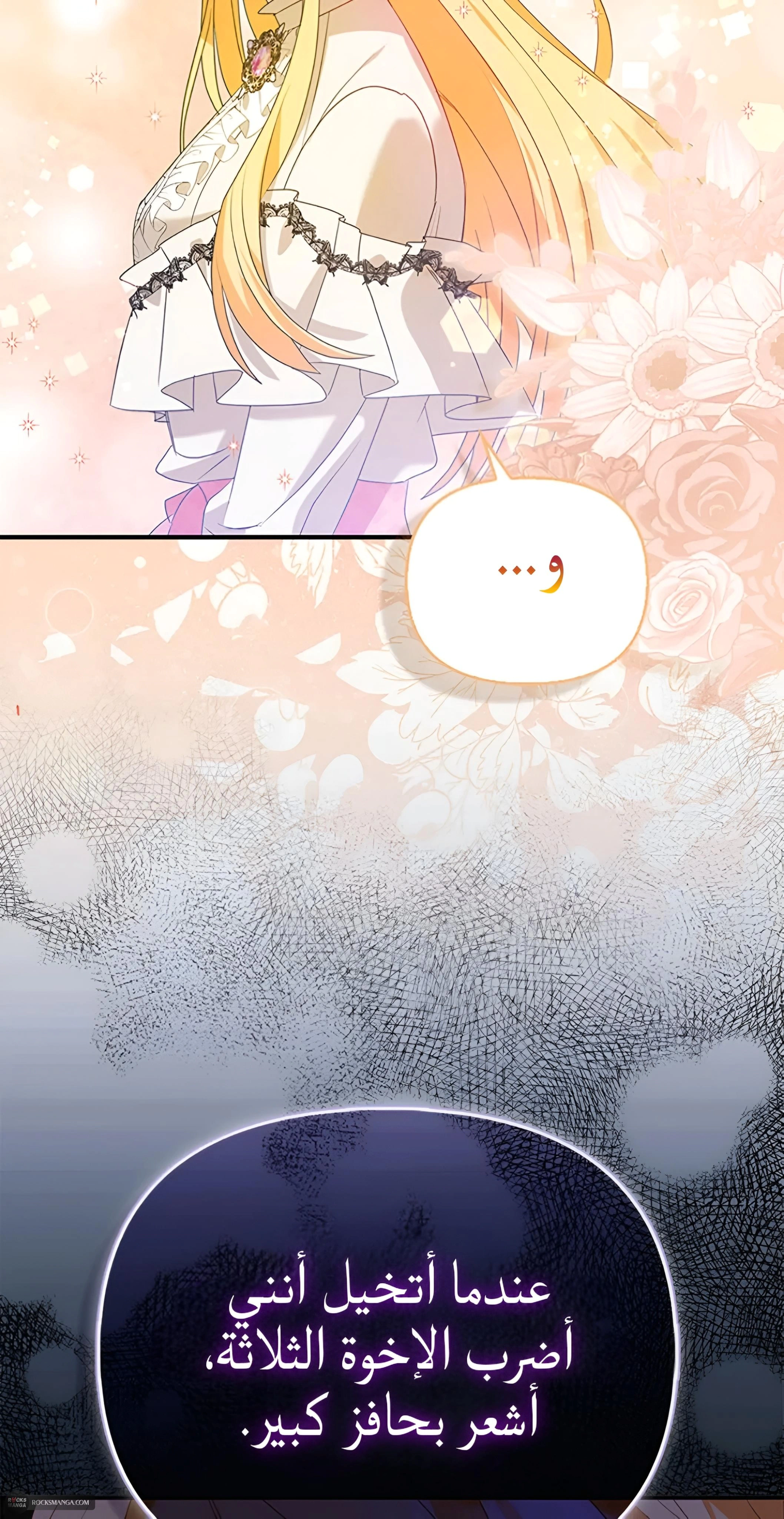 Read A Fairy-Tale Ending for a Fake AR Manga Online
