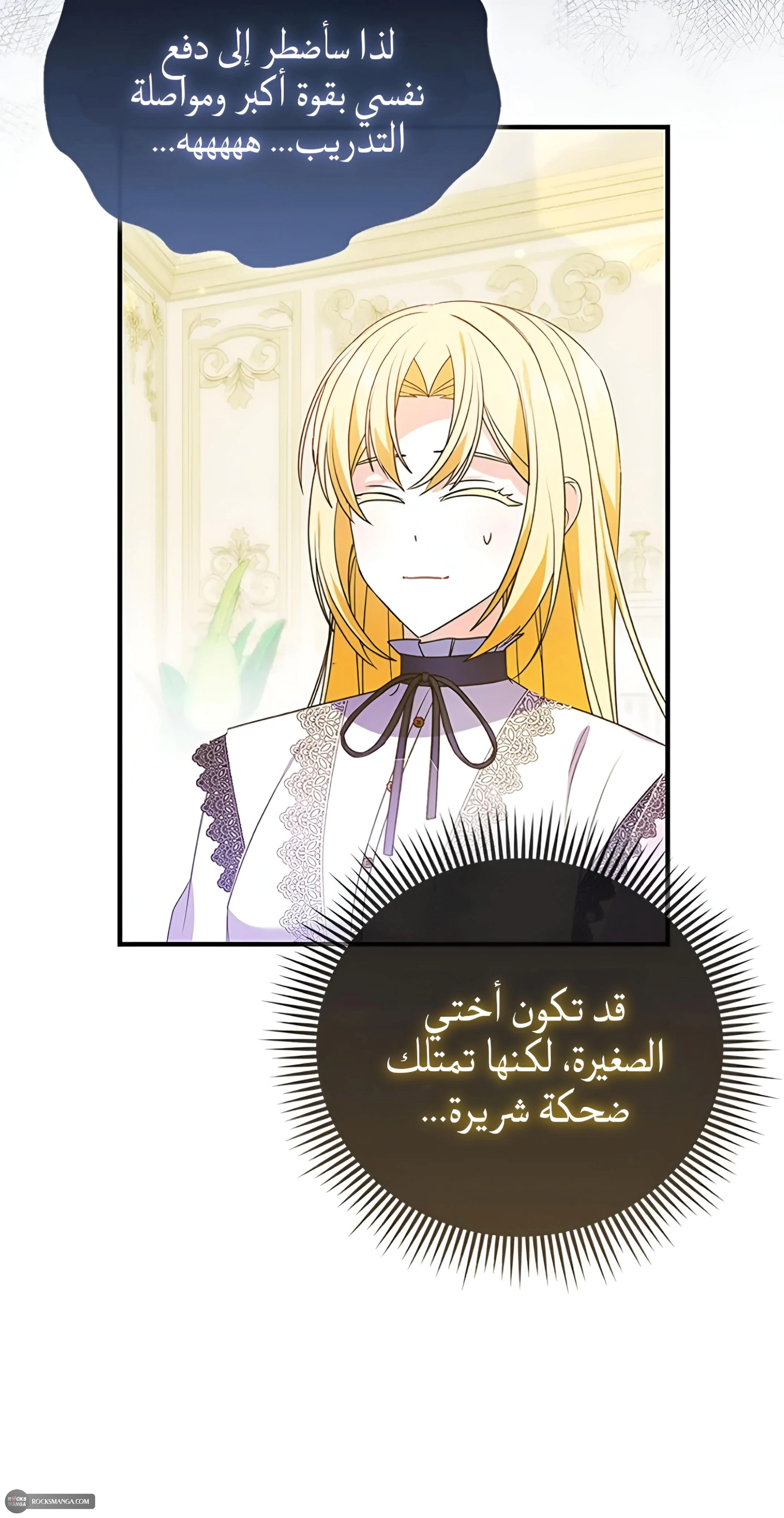 Read A Fairy-Tale Ending for a Fake AR Manga Online