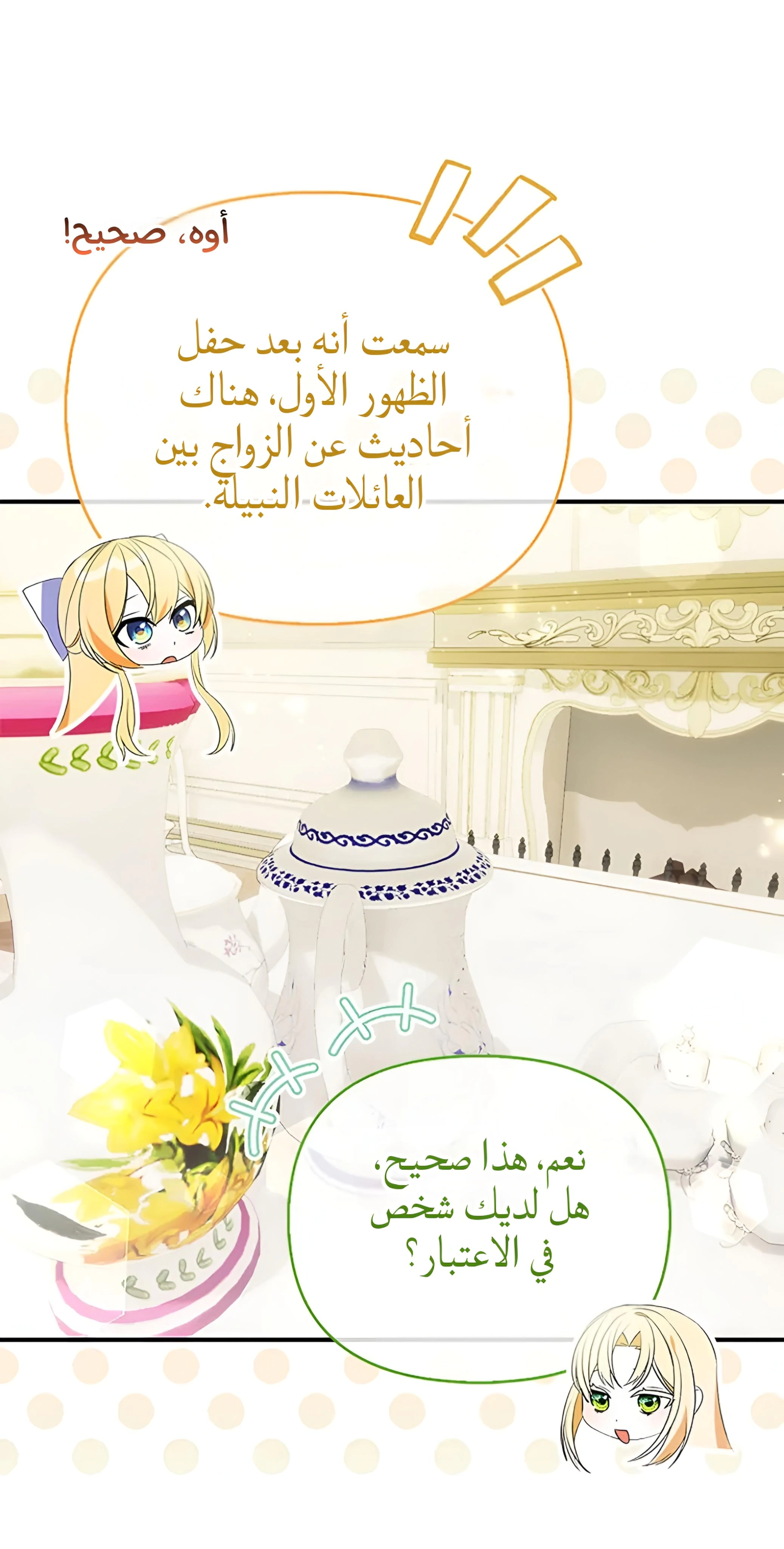 Read A Fairy-Tale Ending for a Fake AR Manga Online