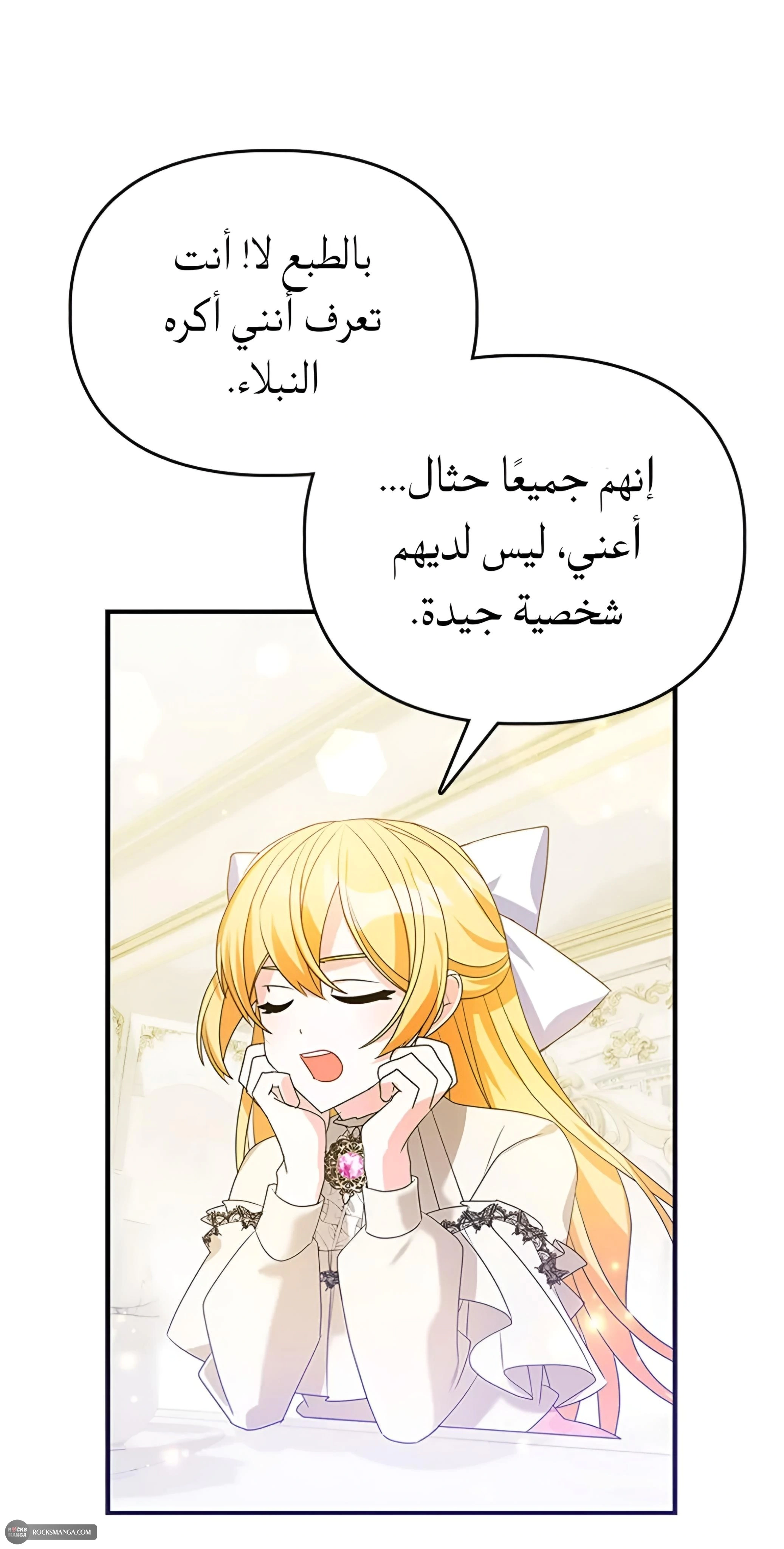Read A Fairy-Tale Ending for a Fake AR Manga Online