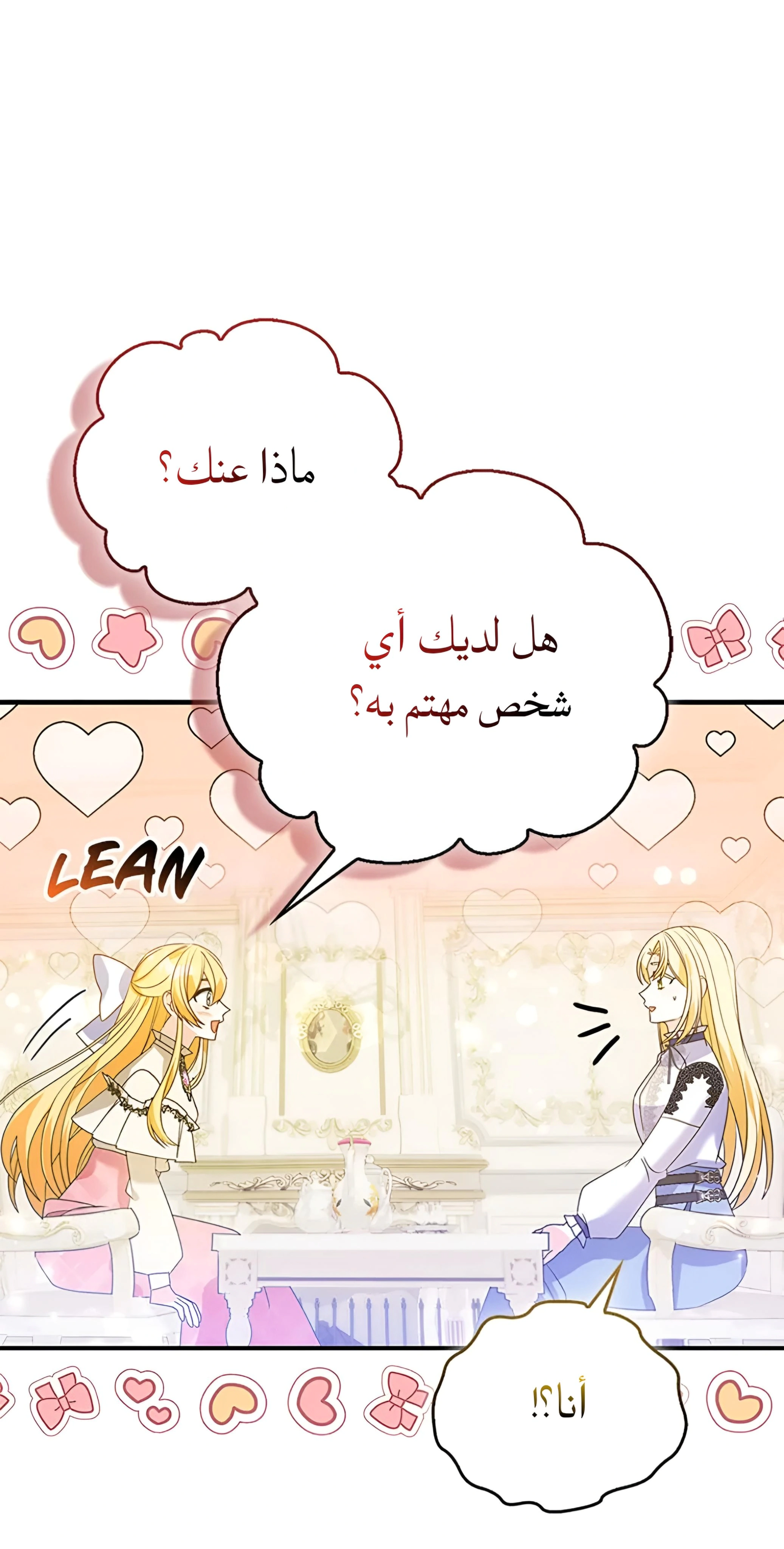 Read A Fairy-Tale Ending for a Fake AR Manga Online