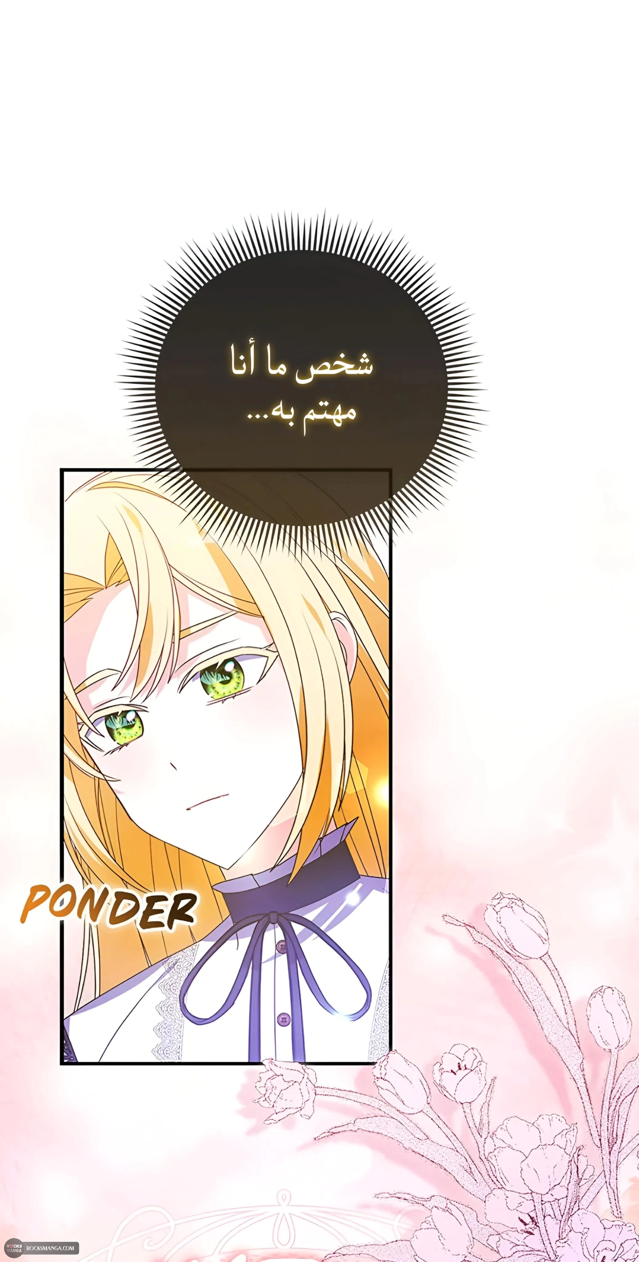 Read A Fairy-Tale Ending for a Fake AR Manga Online