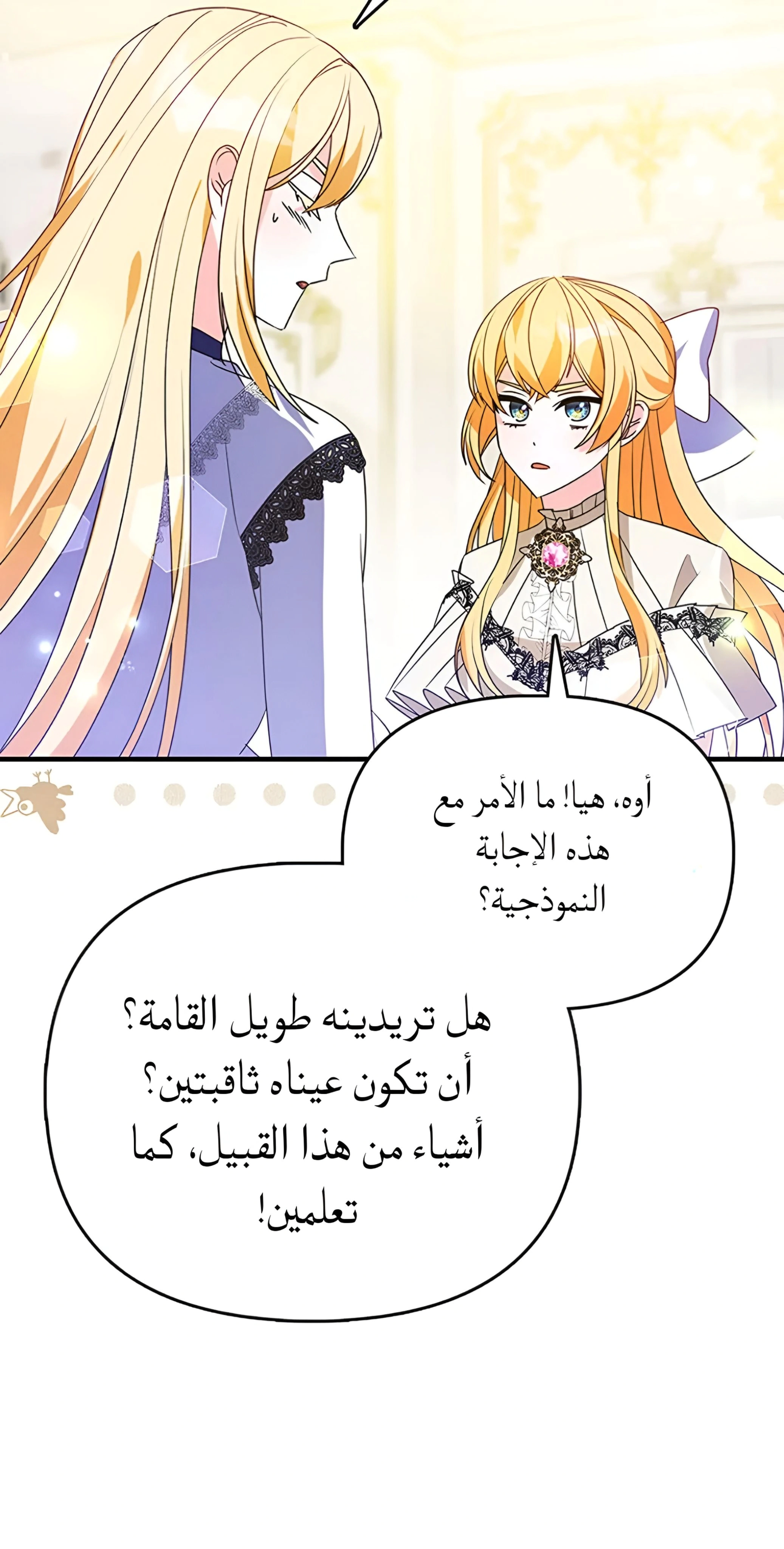 Read A Fairy-Tale Ending for a Fake AR Manga Online