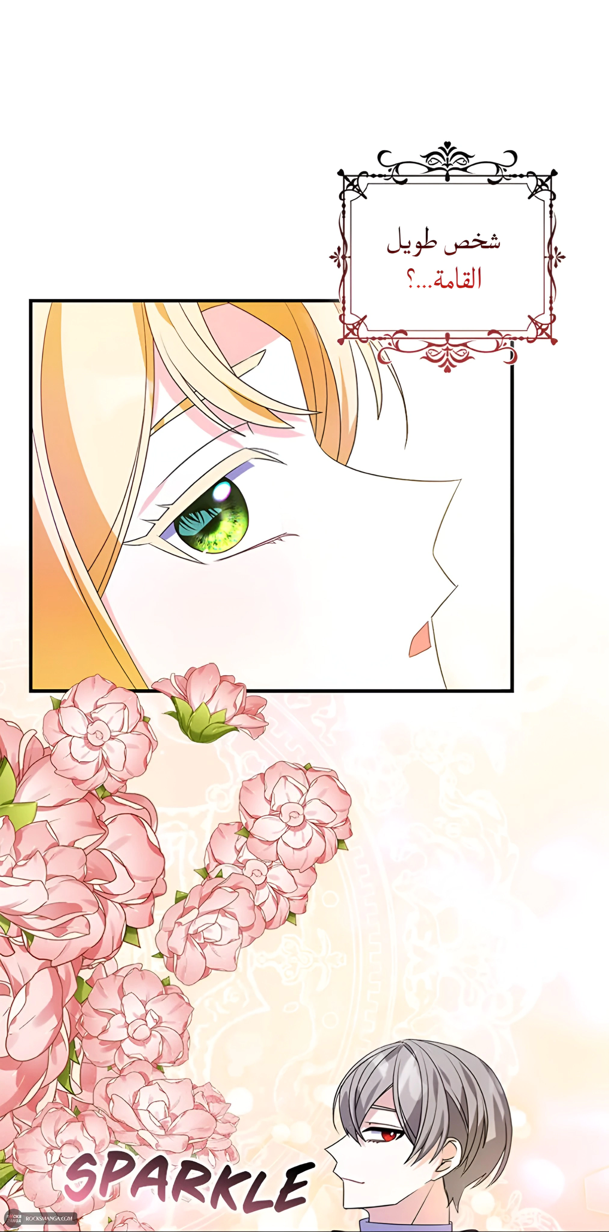 Read A Fairy-Tale Ending for a Fake AR Manga Online