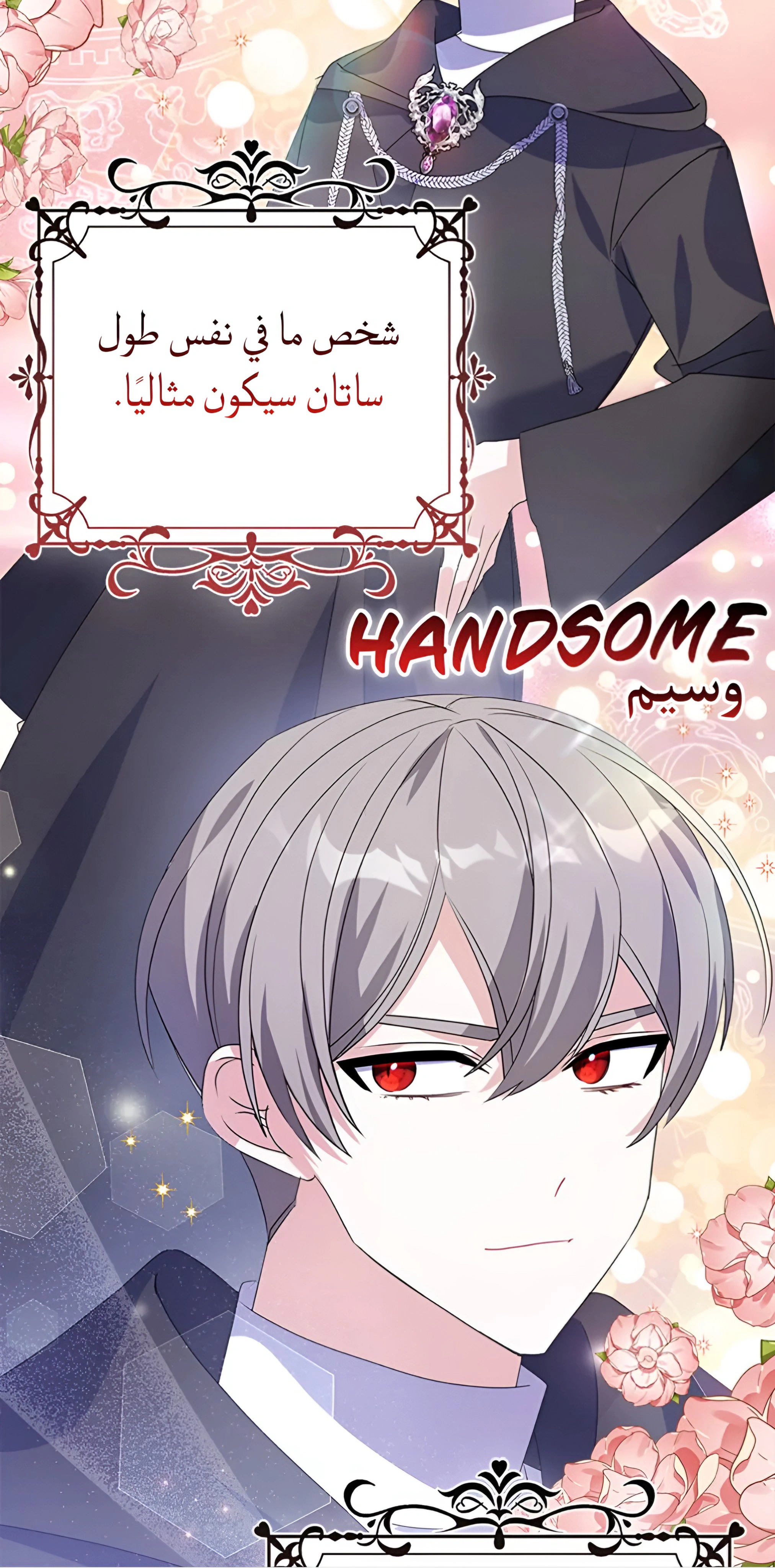 Read A Fairy-Tale Ending for a Fake AR Manga Online