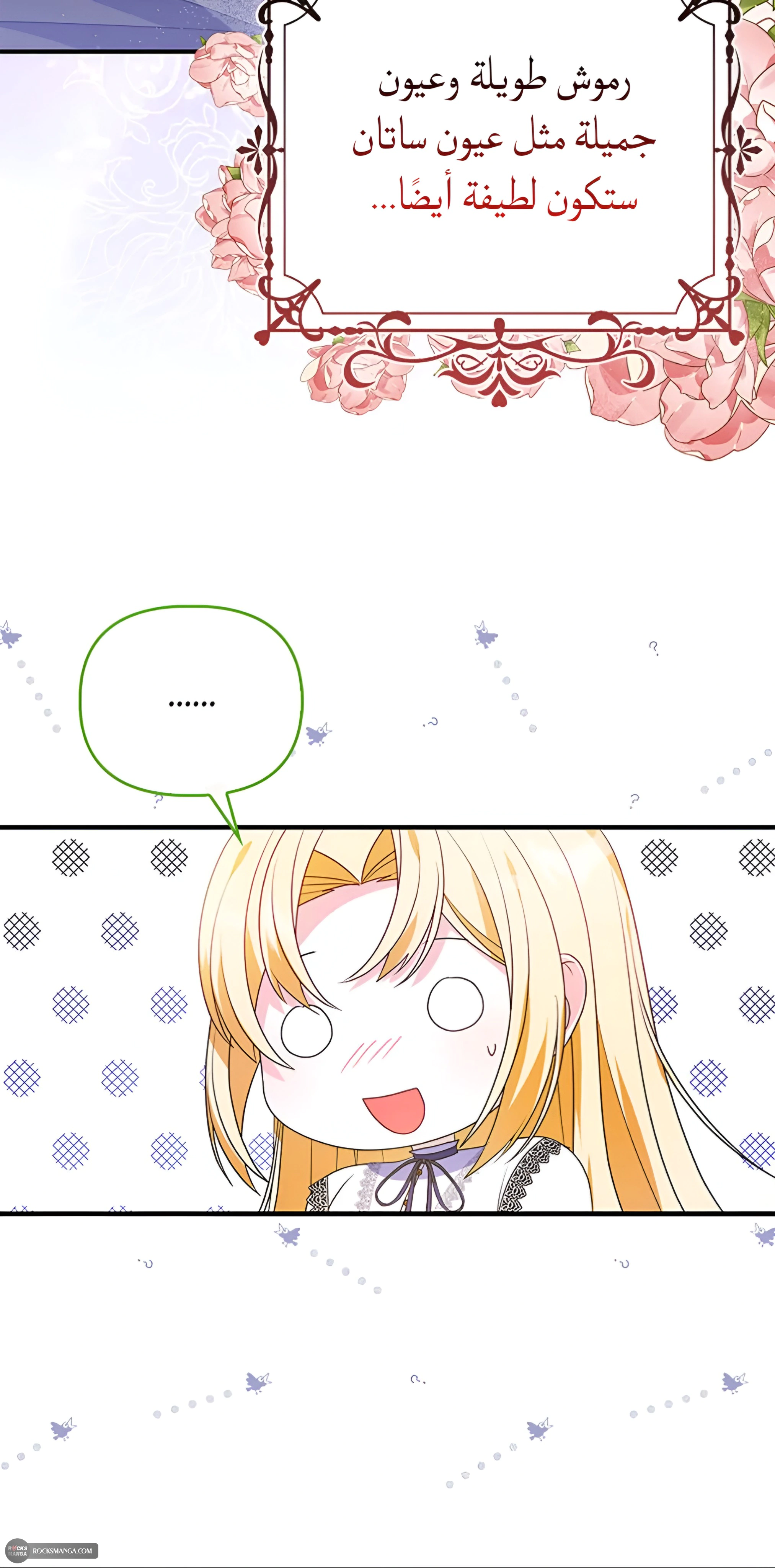 Read A Fairy-Tale Ending for a Fake AR Manga Online