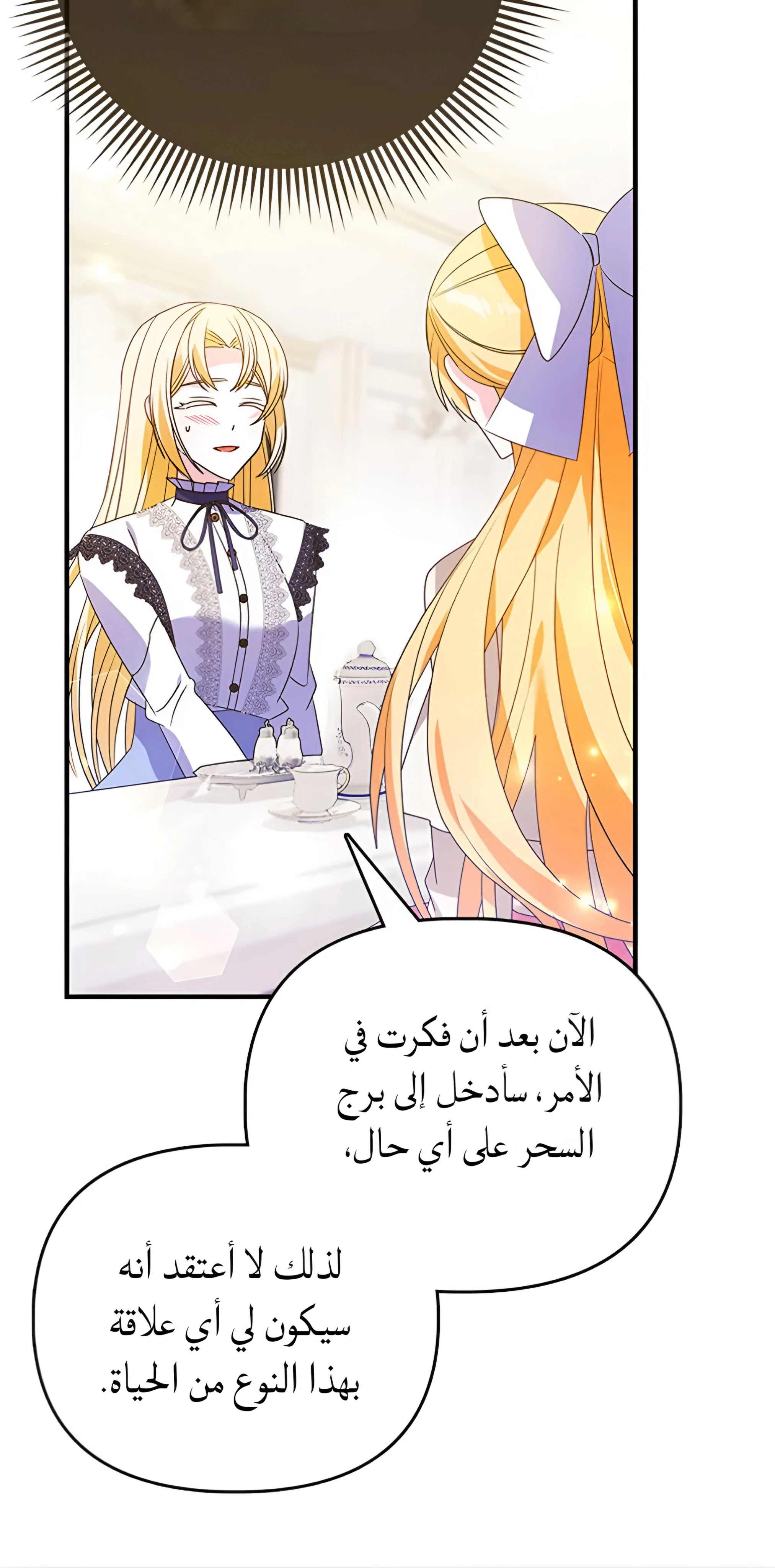 Read A Fairy-Tale Ending for a Fake AR Manga Online