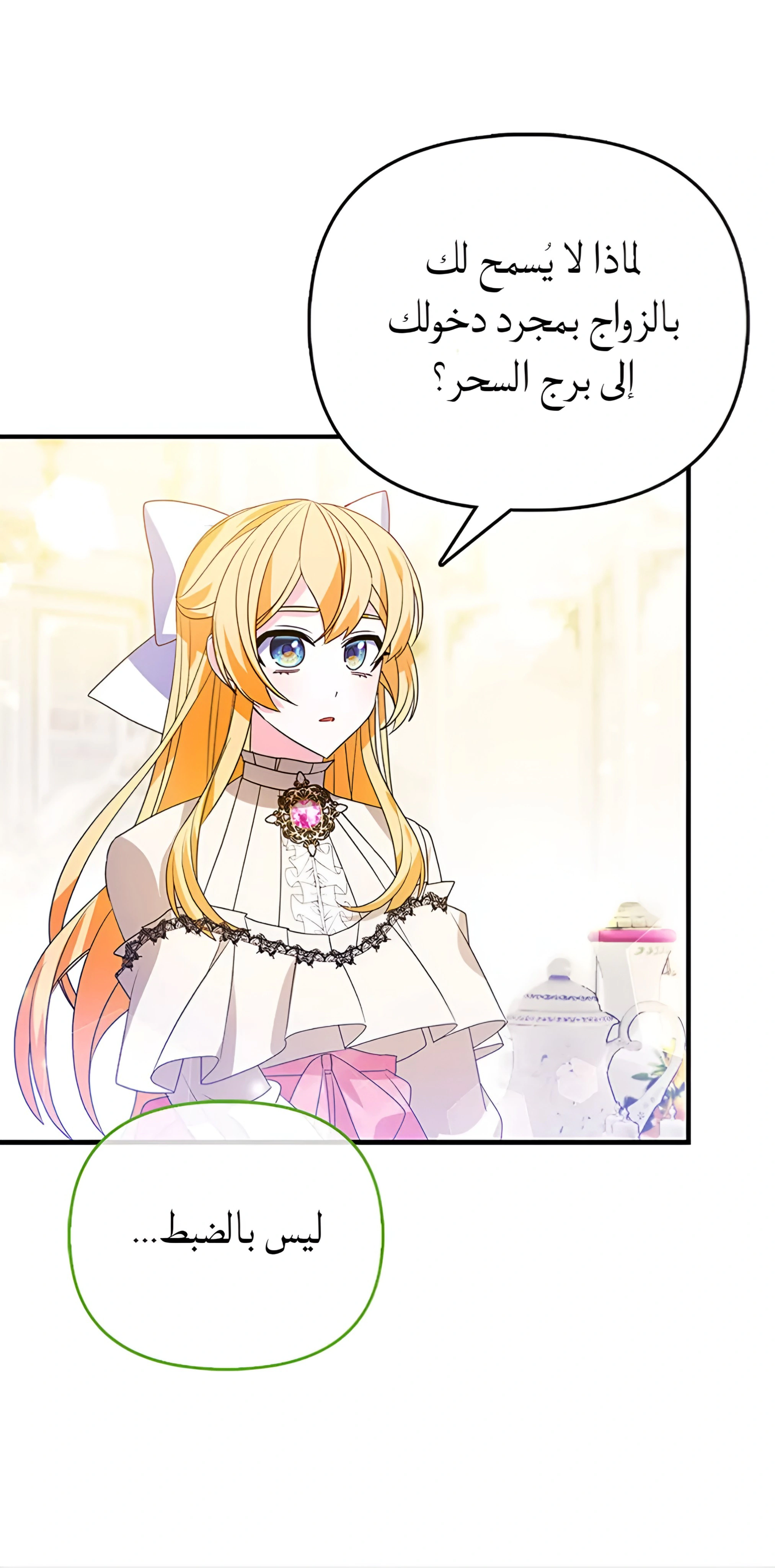 Read A Fairy-Tale Ending for a Fake AR Manga Online