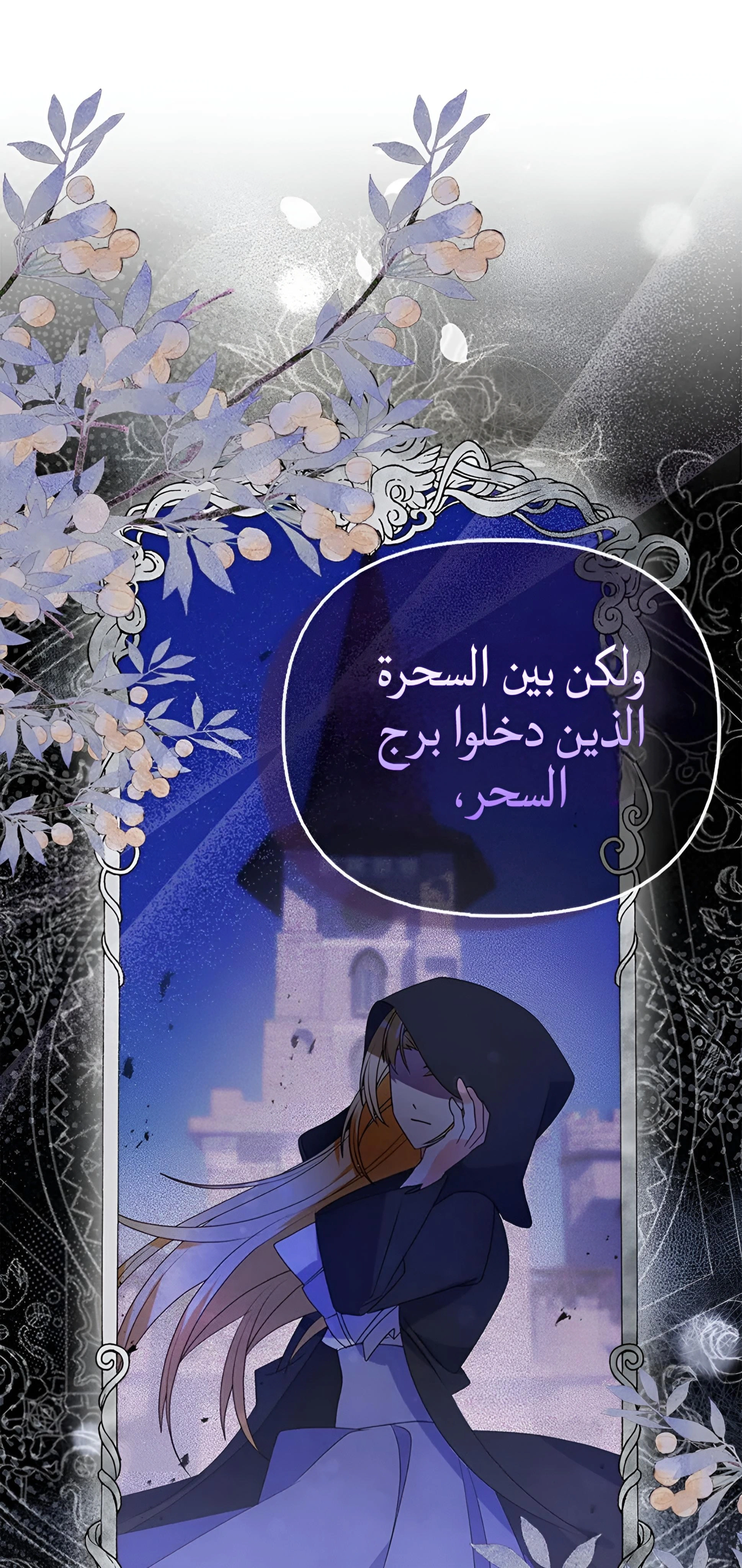 Read A Fairy-Tale Ending for a Fake AR Manga Online
