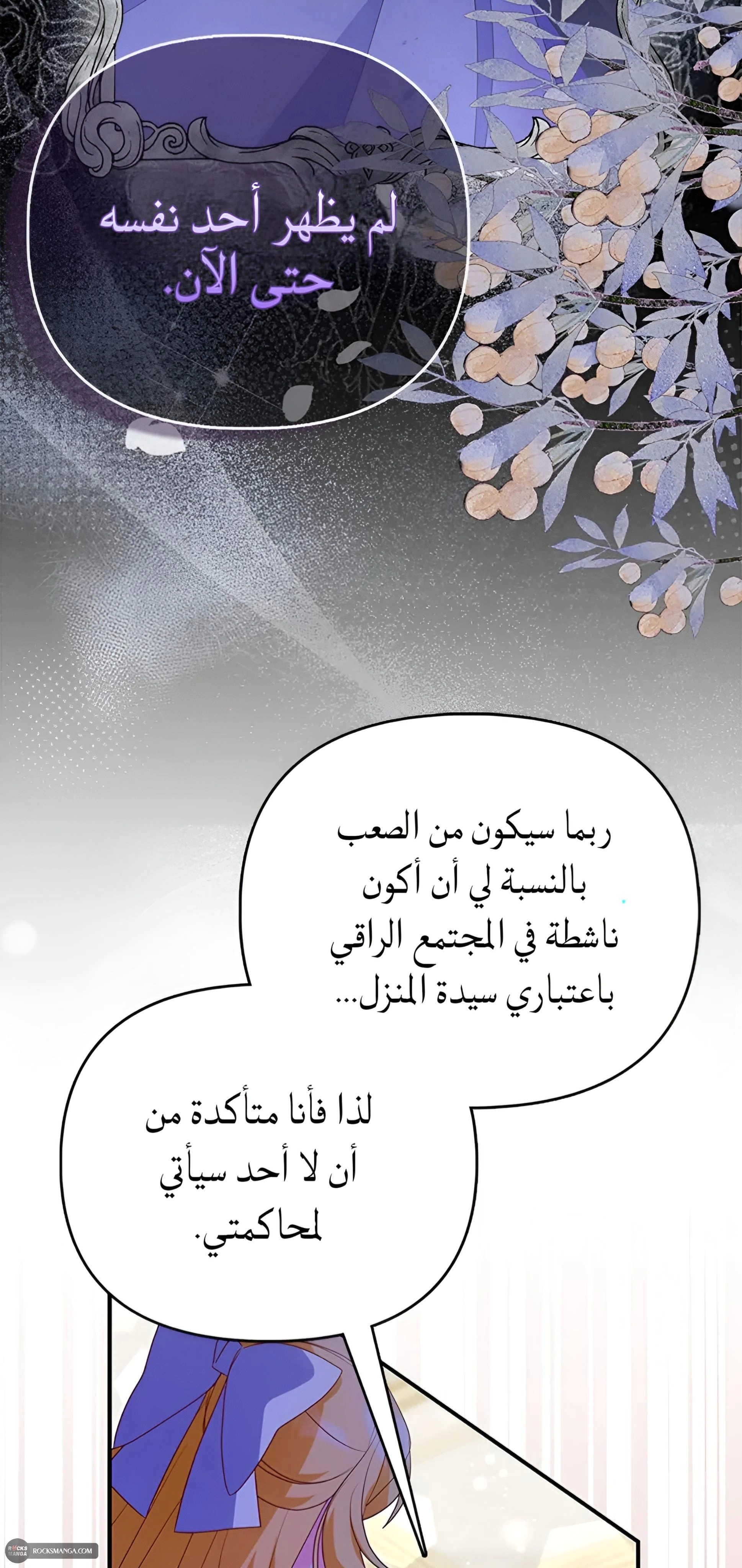 Read A Fairy-Tale Ending for a Fake AR Manga Online