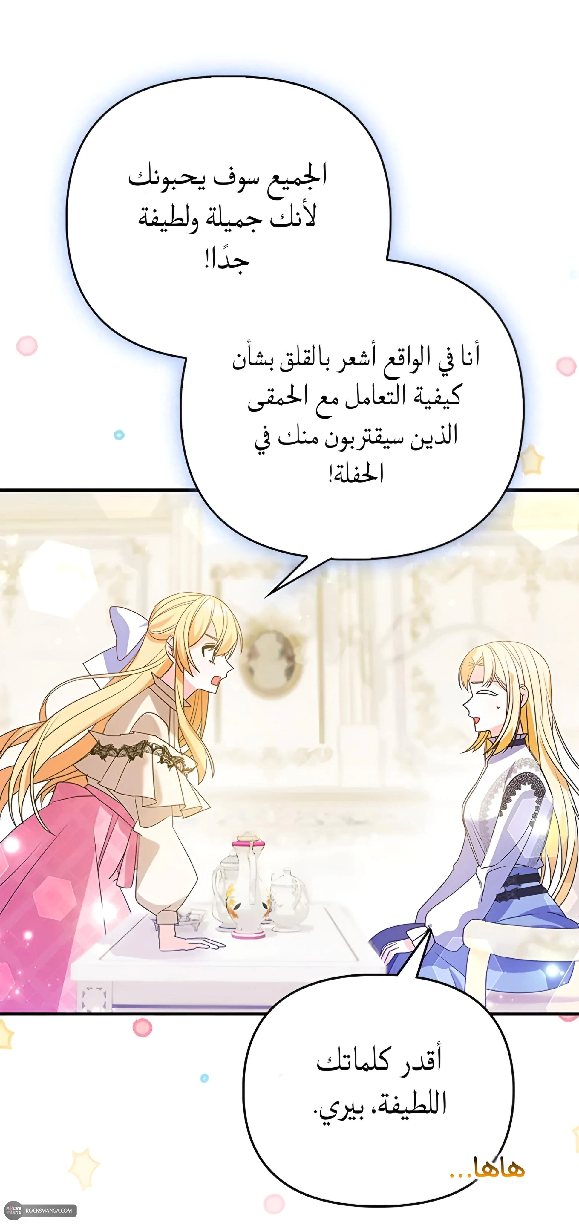 Read A Fairy-Tale Ending for a Fake AR Manga Online