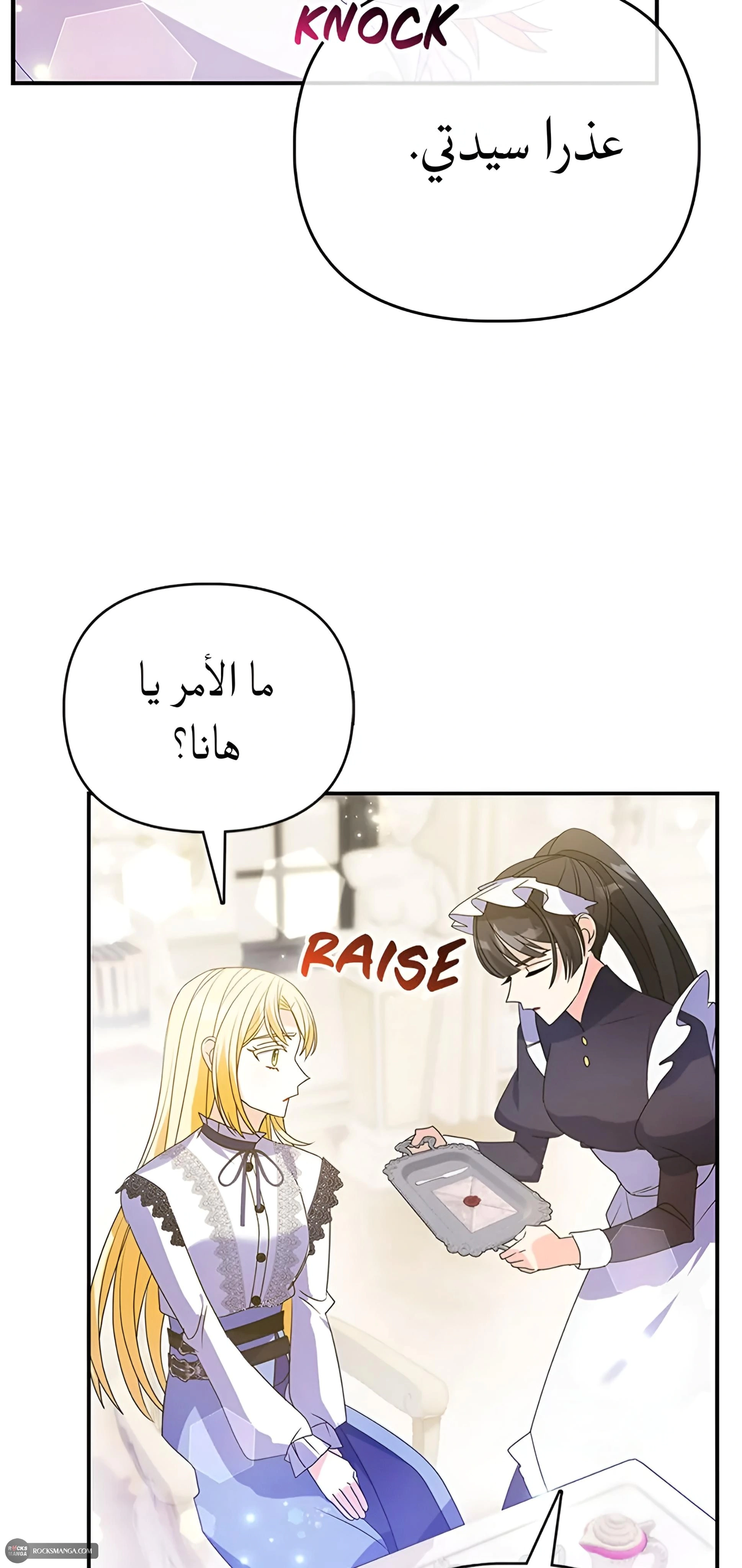Read A Fairy-Tale Ending for a Fake AR Manga Online